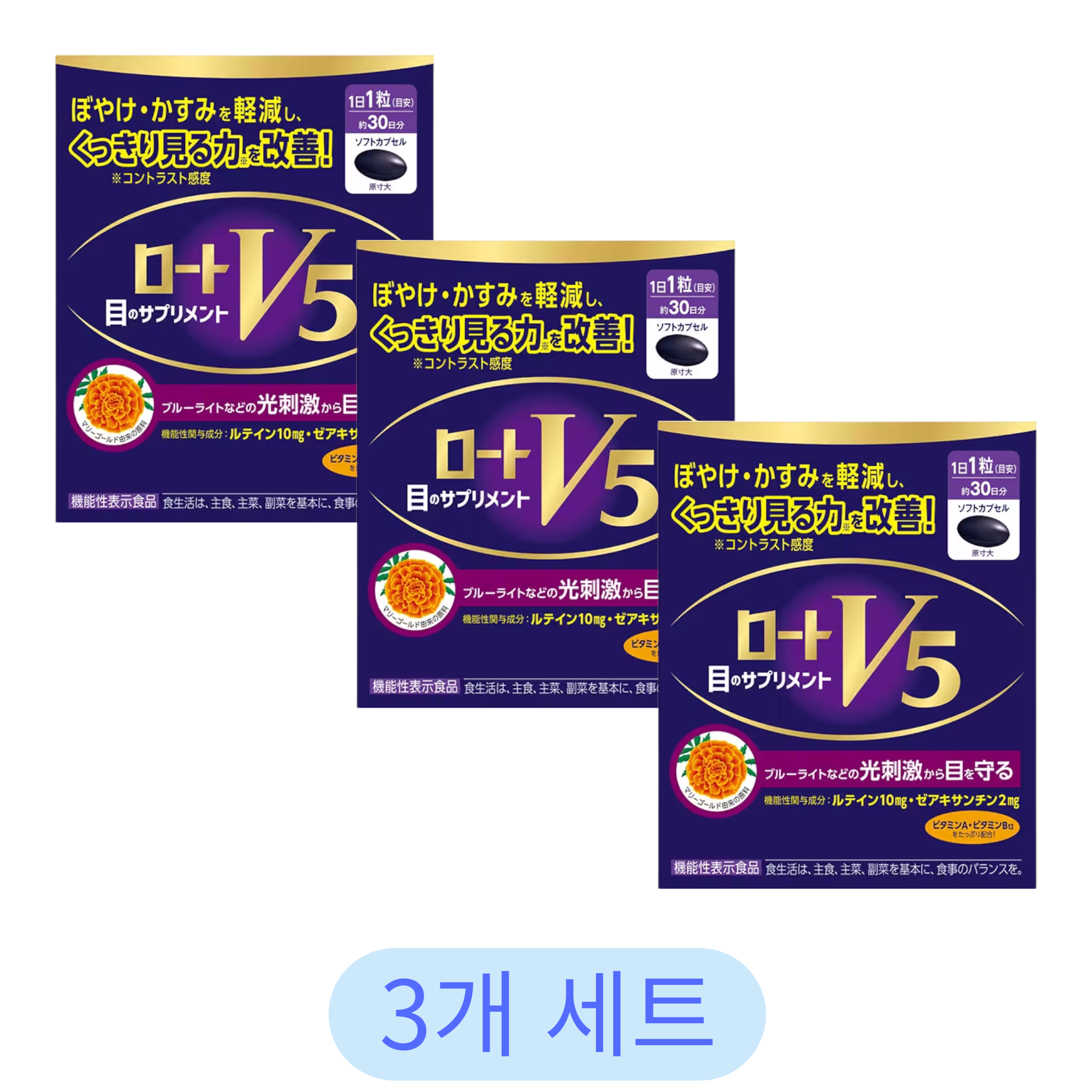 樂敦製藥 樂敦 V5a 30粒 (3入組)