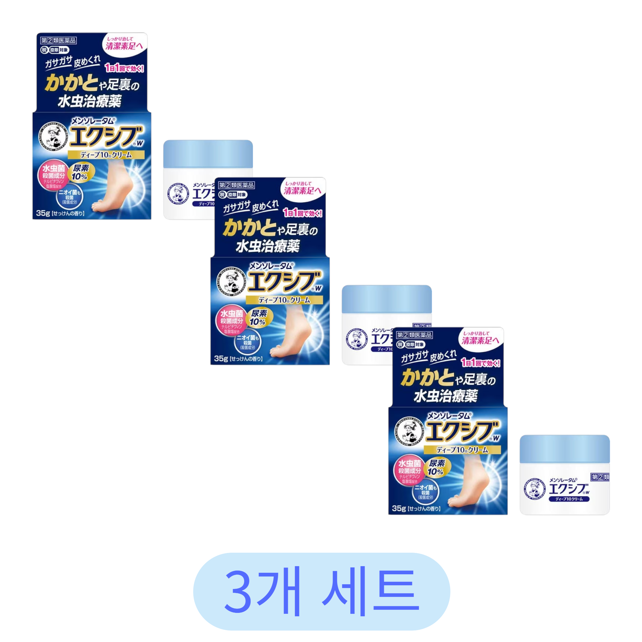 멘소래담 엑시브 W 딥10 크림 35g (3개 세트)