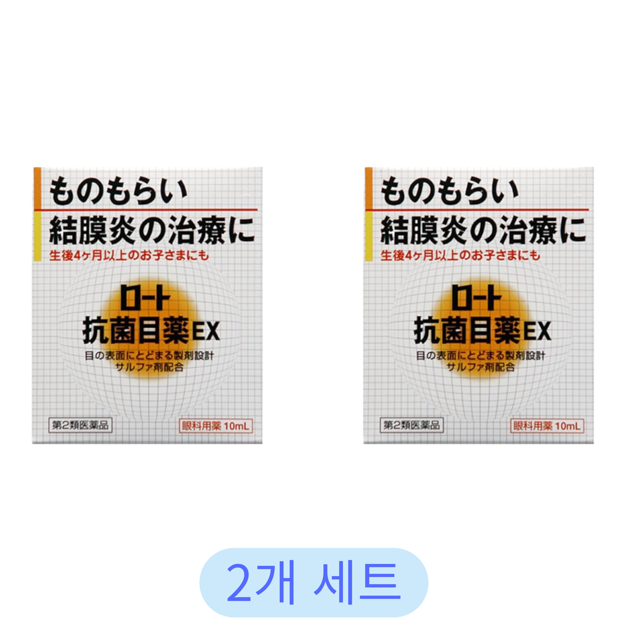 羅托製藥 羅托抗菌眼藥水 EX 10ml（2入組）