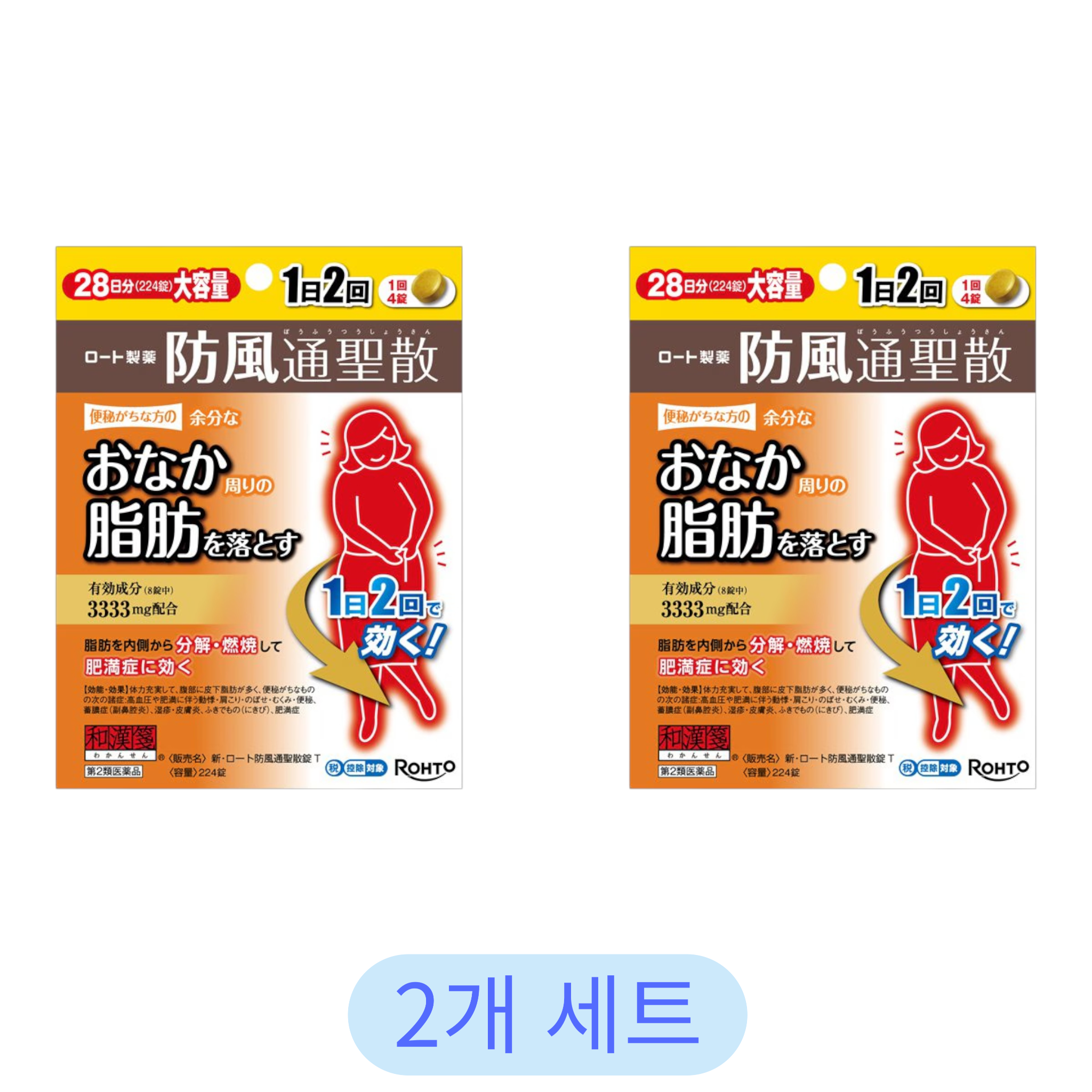 로토제약 와칸센 신 로토 방풍통성산정 T 224정 (2개 세트)