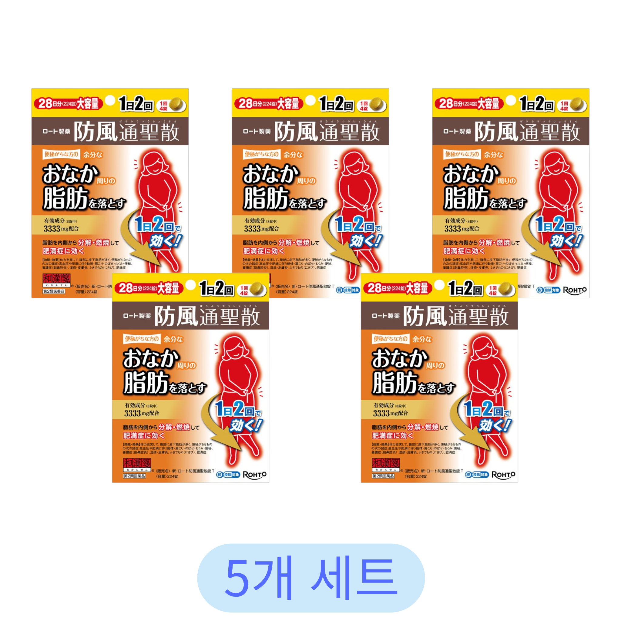 로토제약 와칸센 신 로토 방풍통성산정 T 224정 (5개 세트)