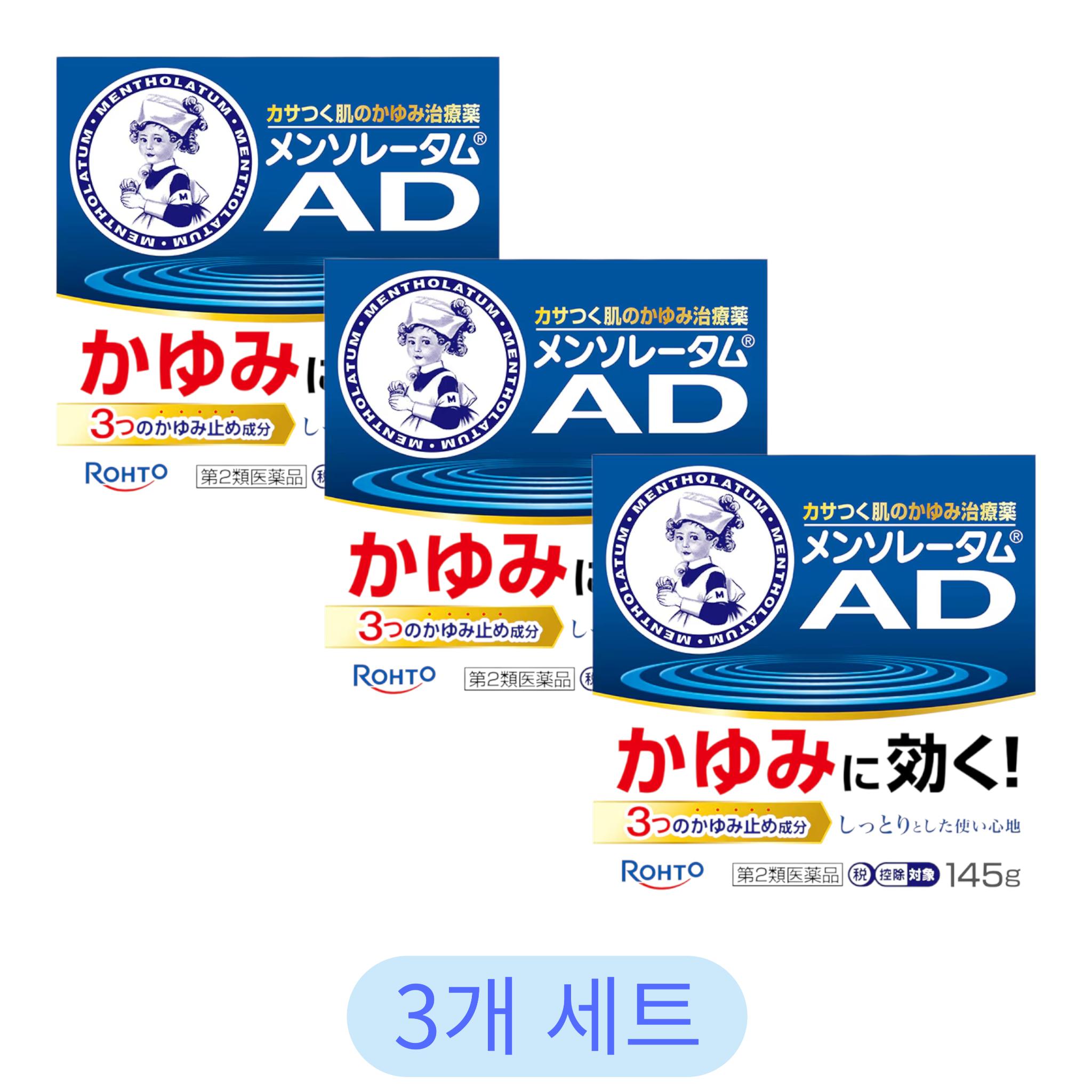 멘소래담 AD 크림 m 145g (3개 세트)