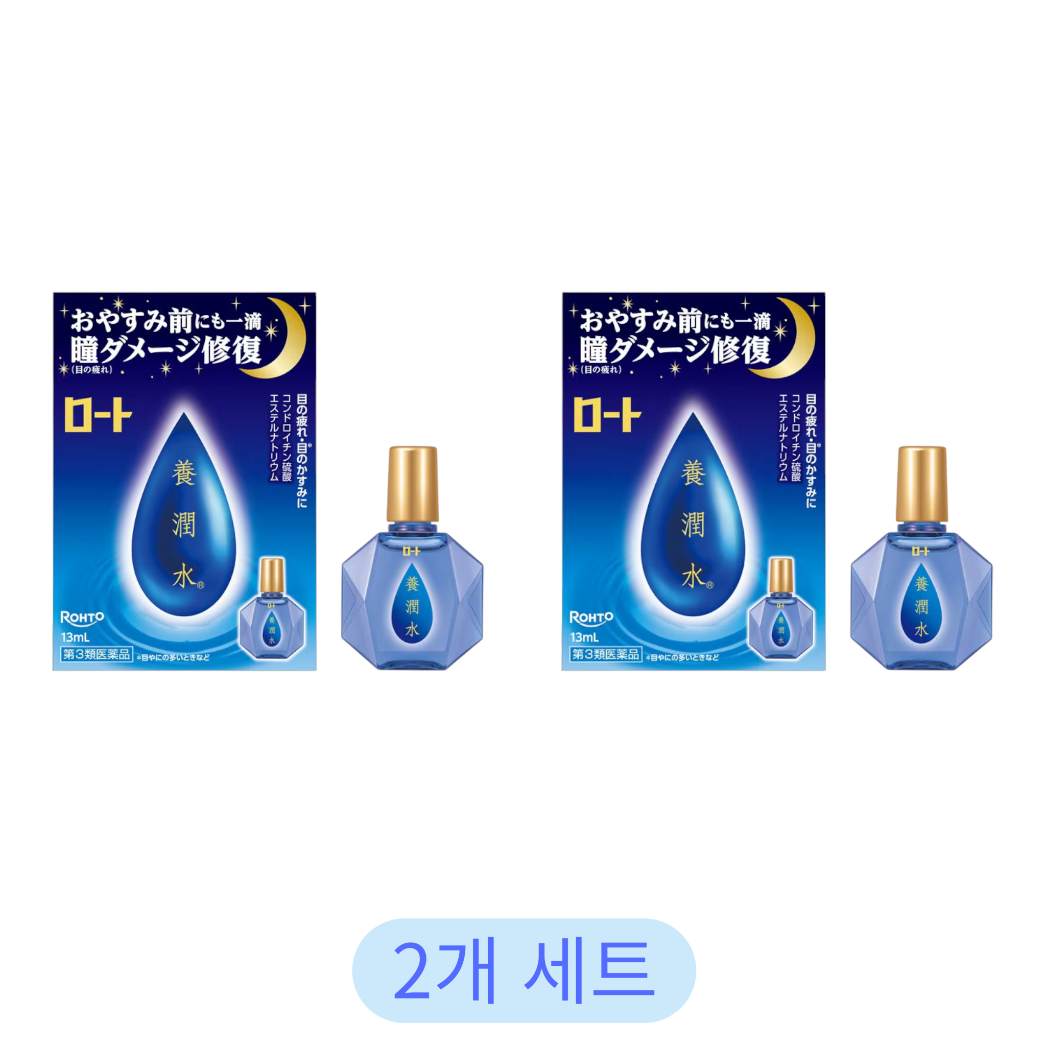 로토 밤 전용 집중 영양 안약 (요준스이) 13ml (2개 세트)