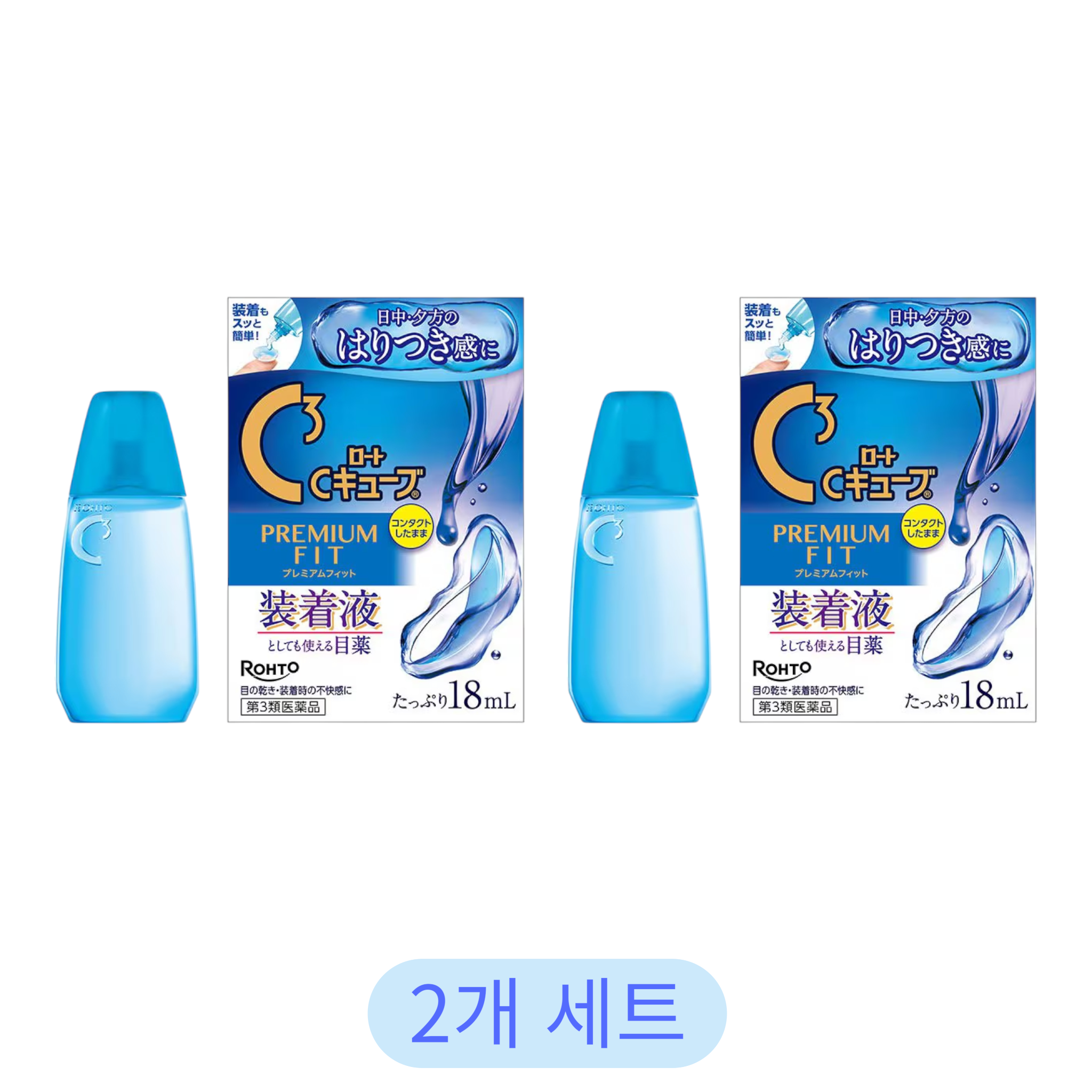 로토 C큐브 프리미엄 피트 렌즈 보습 안약 18ml (2개 세트)