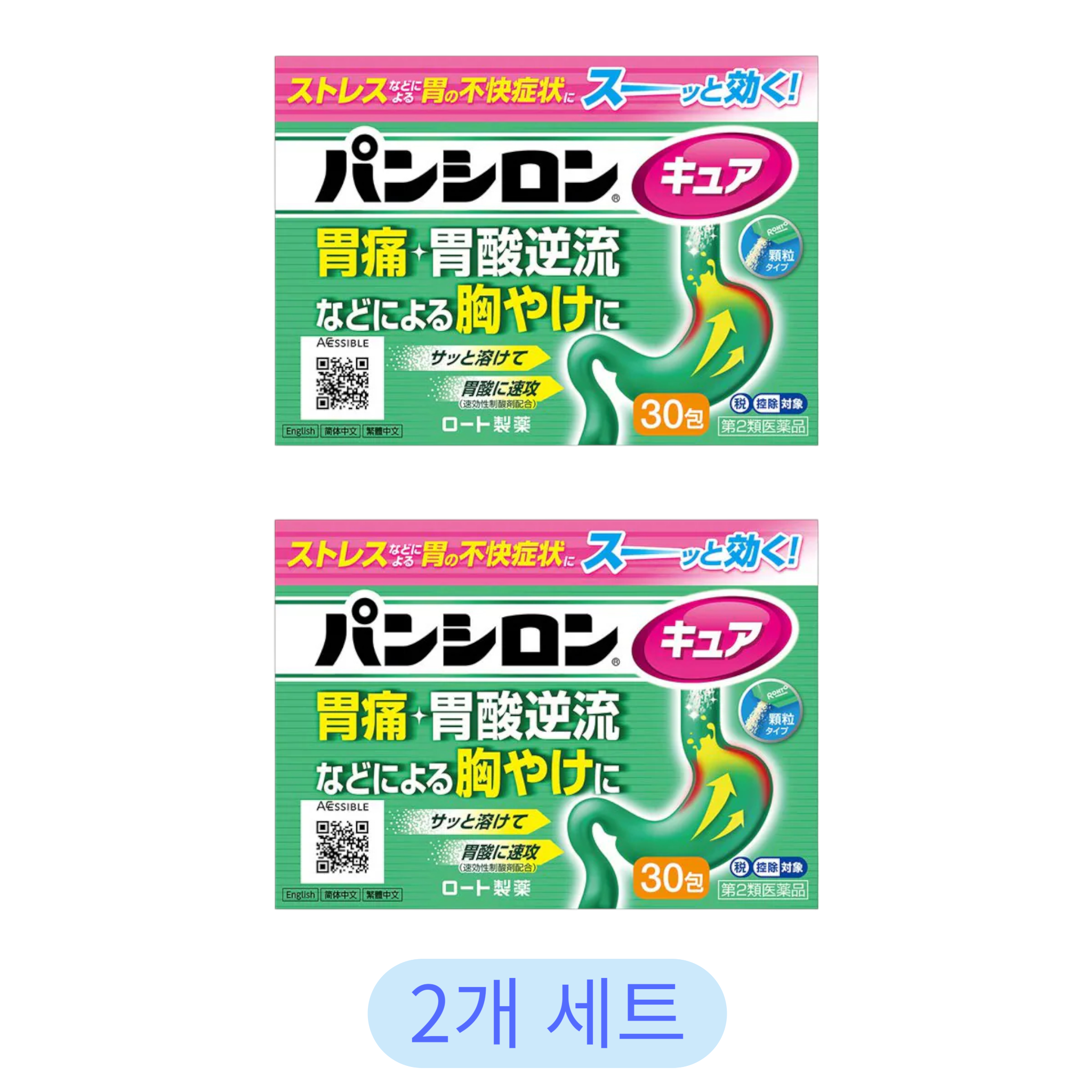 로토 판시론 큐어 SP 위장약 30포 (2개 세트)