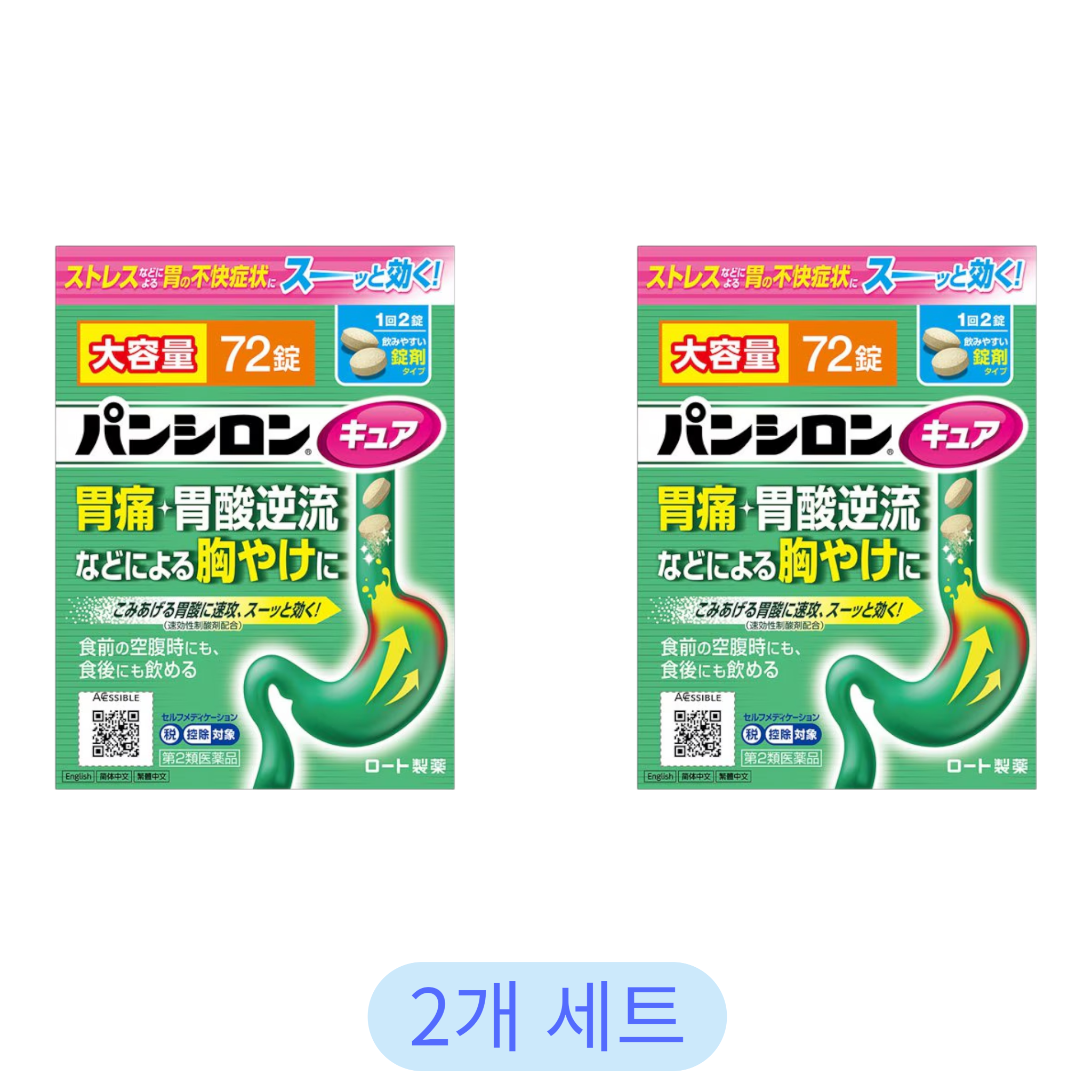 로토 판시론 큐어 SP 위장약 정제 72정 (2개 세트)