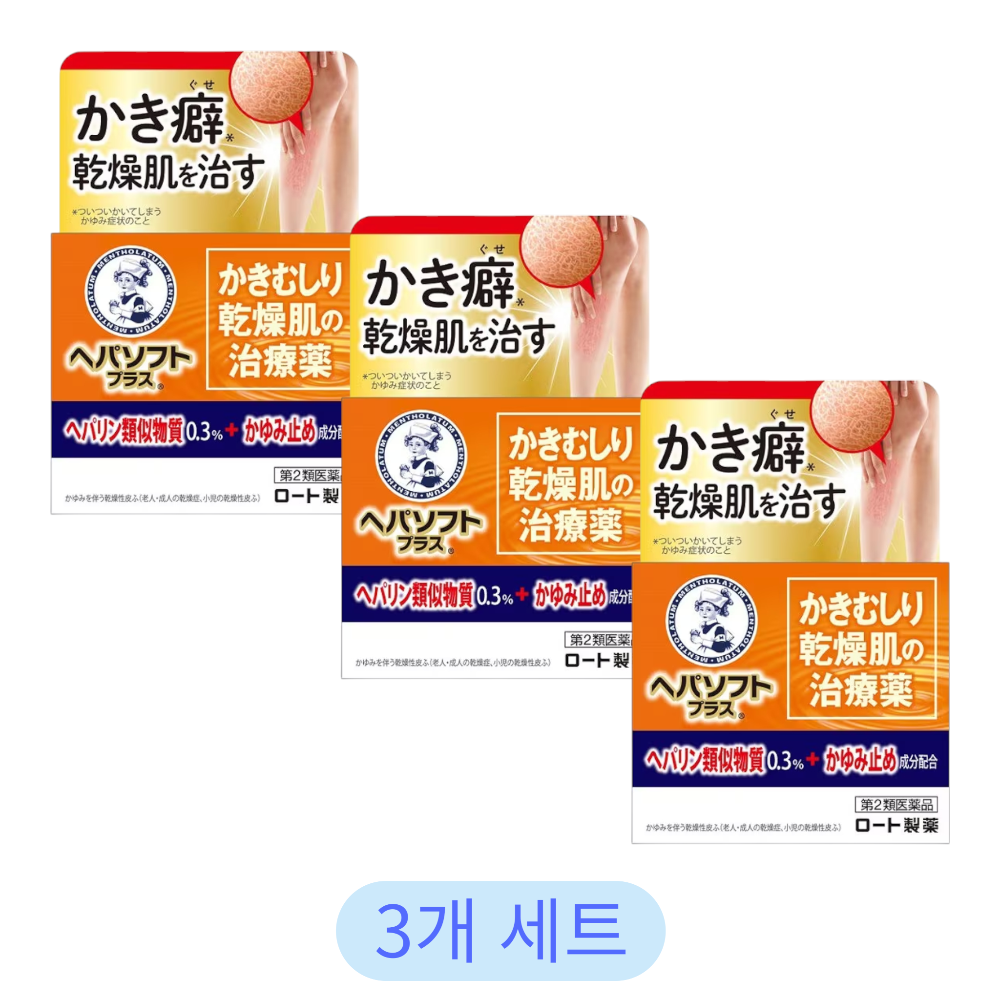 로토 헤파소프트 플러스 크림 단지형 80g (3개 세트)