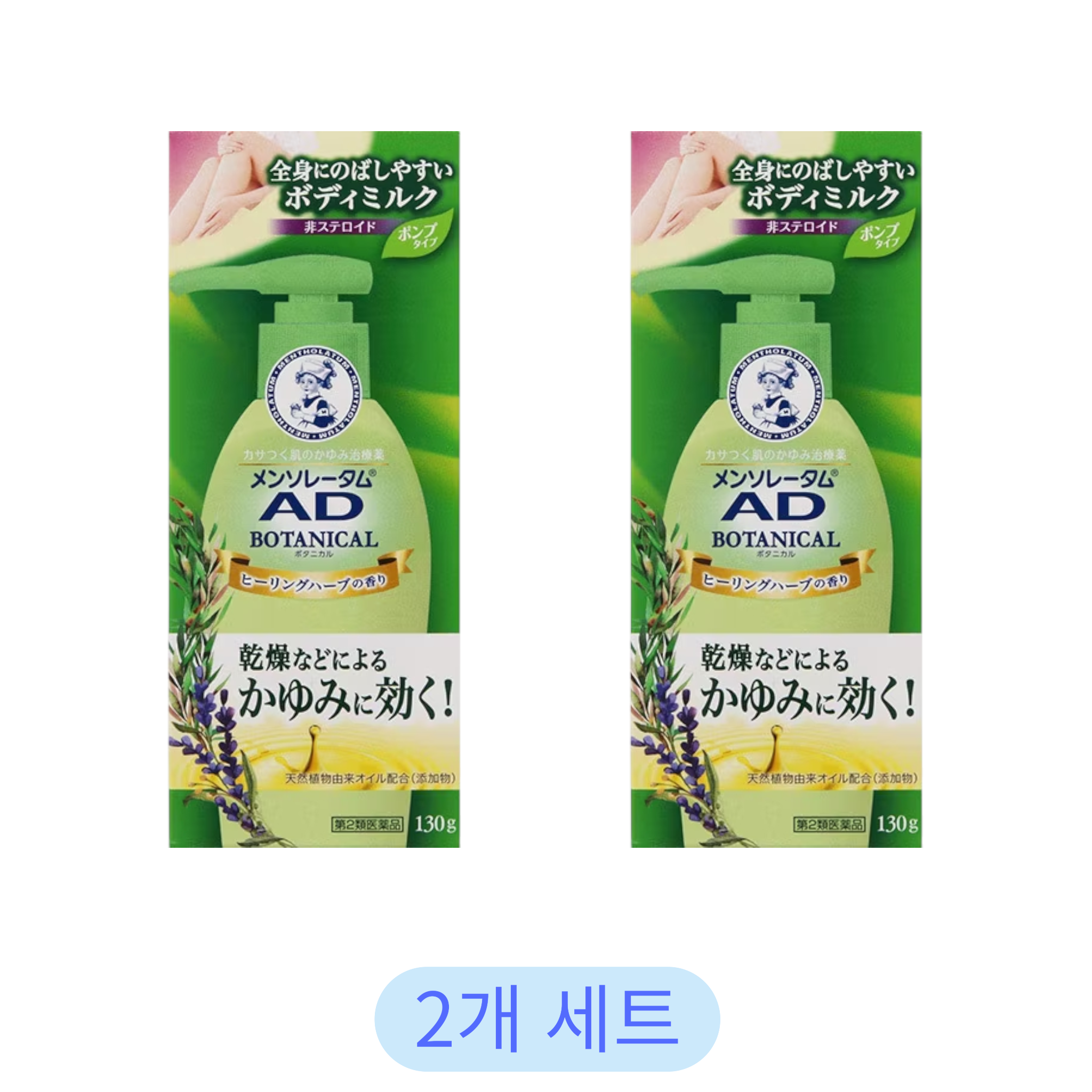 멘소레담 AD 보타니컬 유액 130ml (2개 세트)