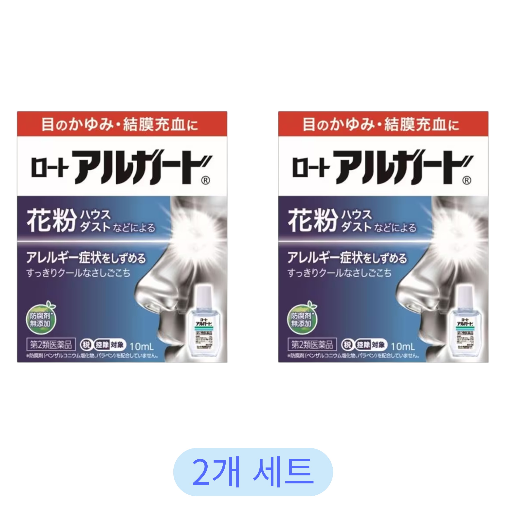 로토 알가드 기본형 안약 10ml (2개 세트)