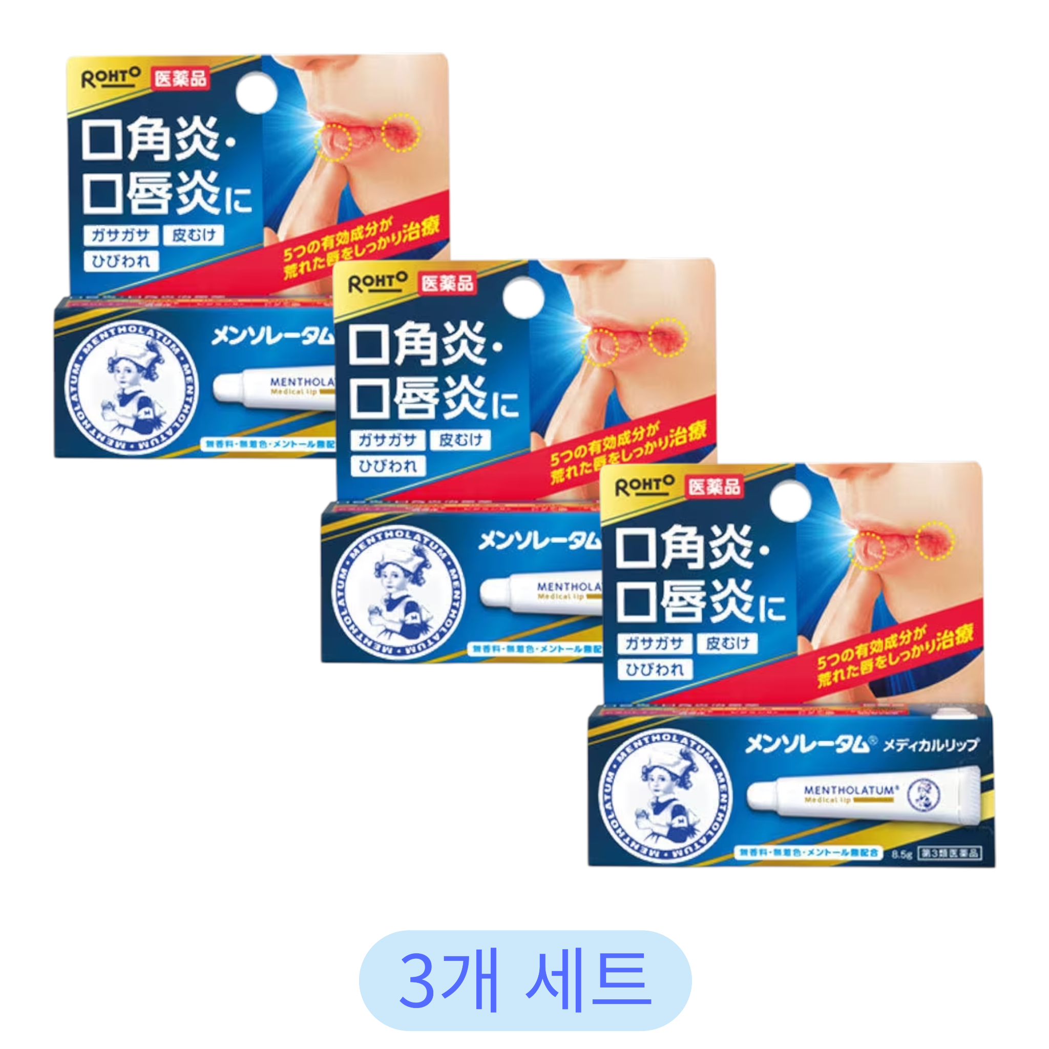 멘소레담 醫療護唇膏 nc 8.5g（3件套裝）