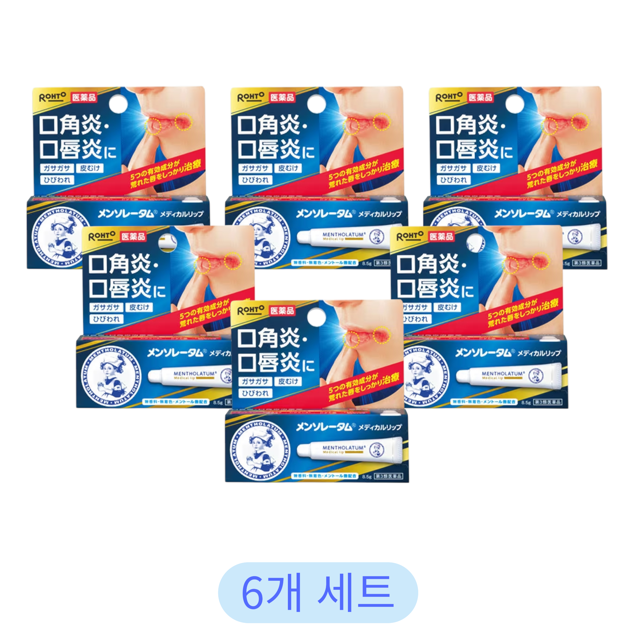 멘소레담 醫療護唇膏 nc 8.5g（6件套裝）