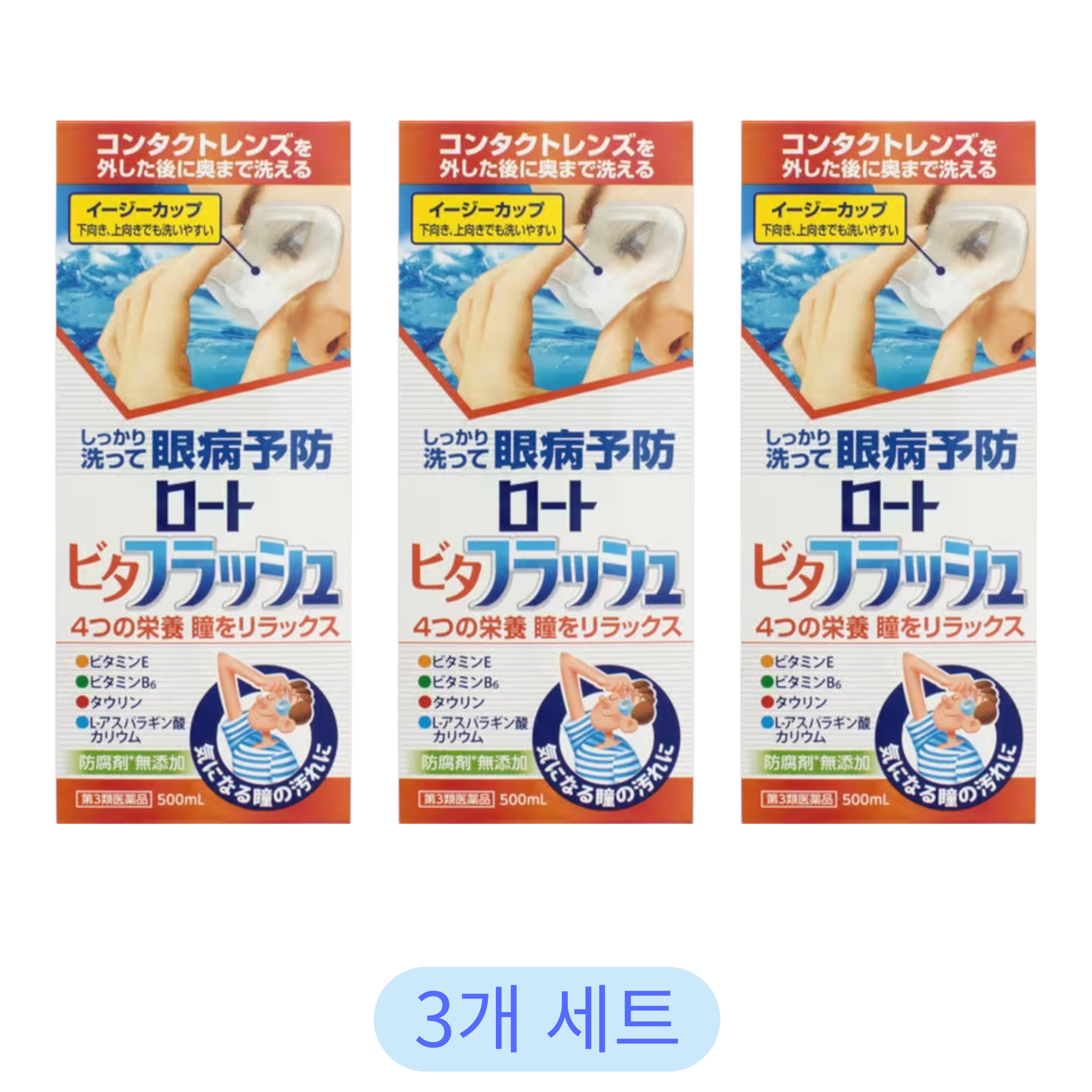 로토 비타 플래쉬 세안액 500ml (3개 세트)