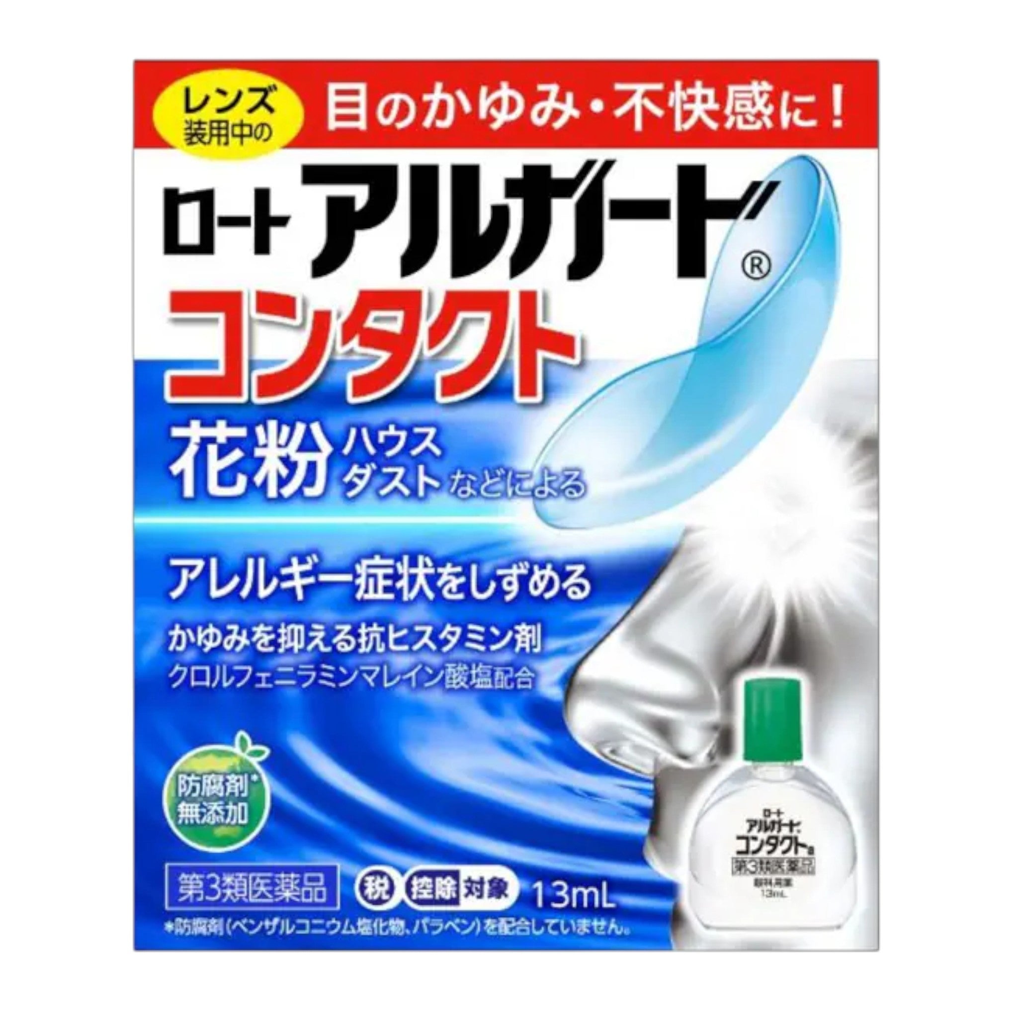 로토 알가드 콘택트 a 13ml