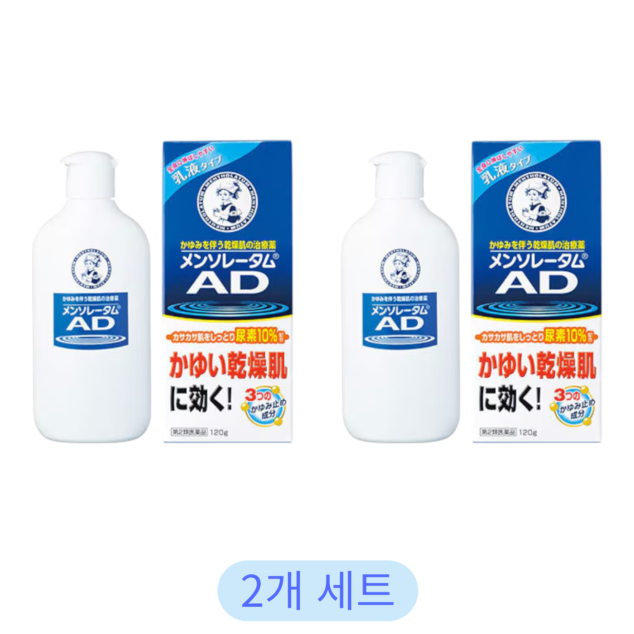 멘소레담 AD 乳液 120g（2件套）