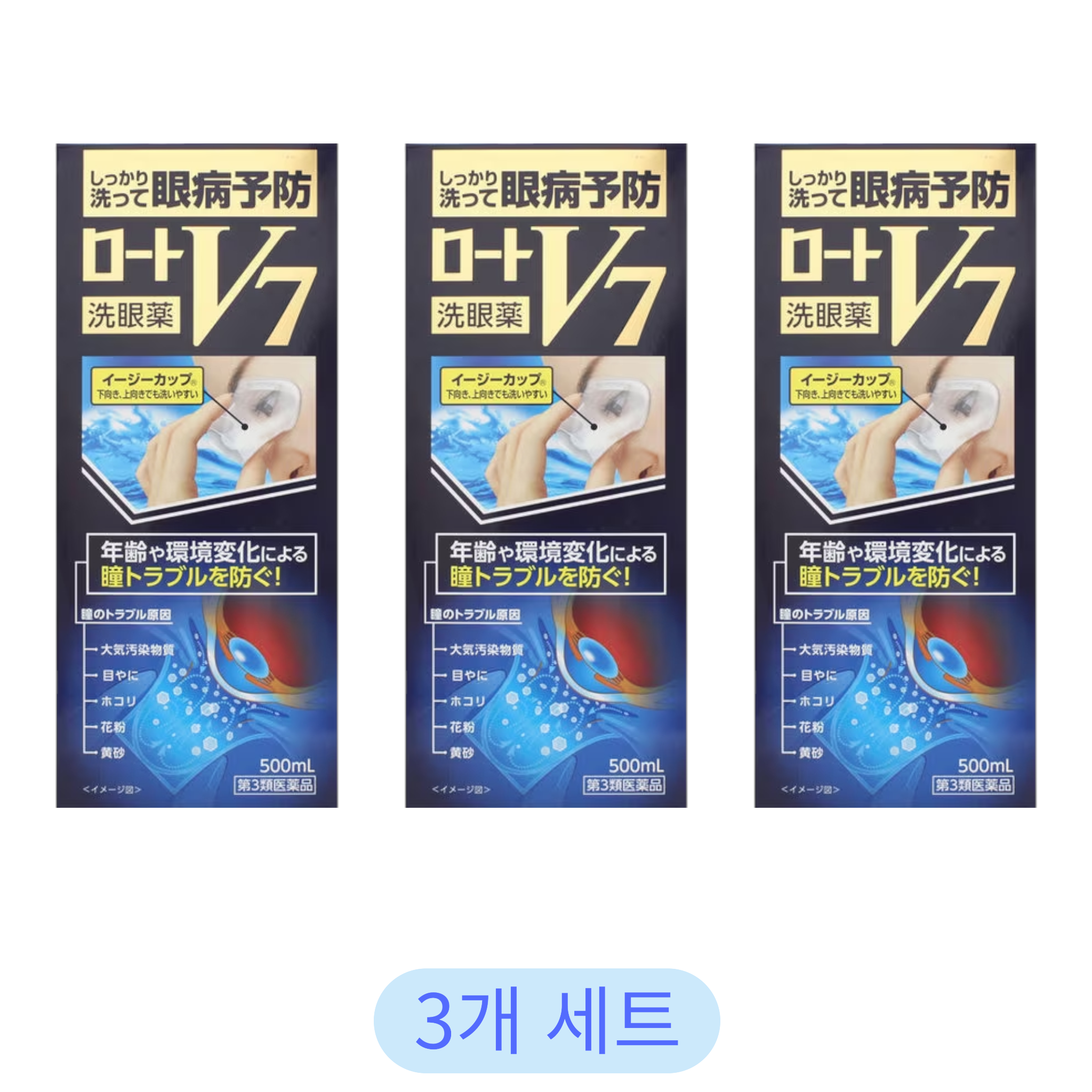 로토 V7 세안액 500ml (3개 세트)