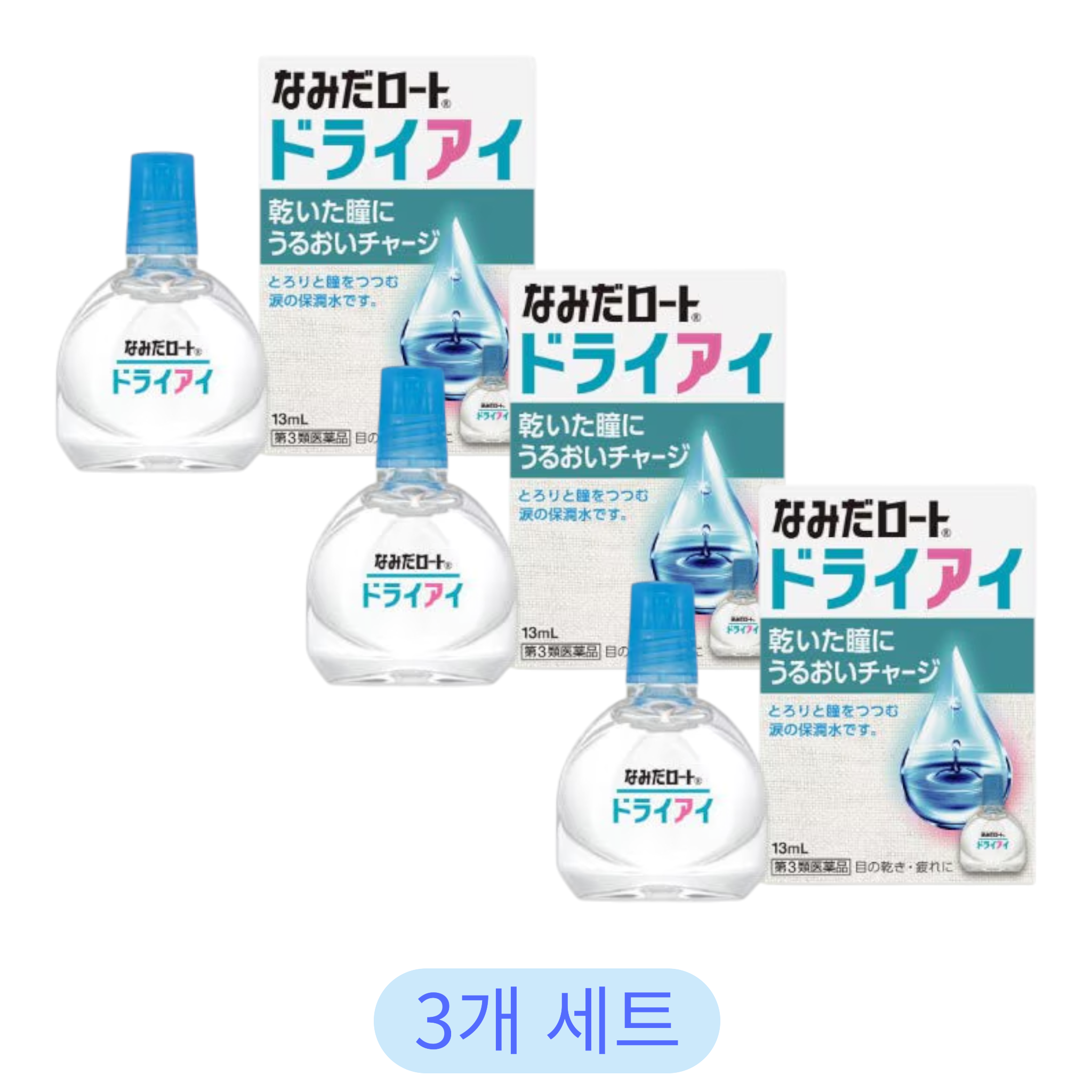 로토 신 나미다 드라이아이 13ml (3개 세트)