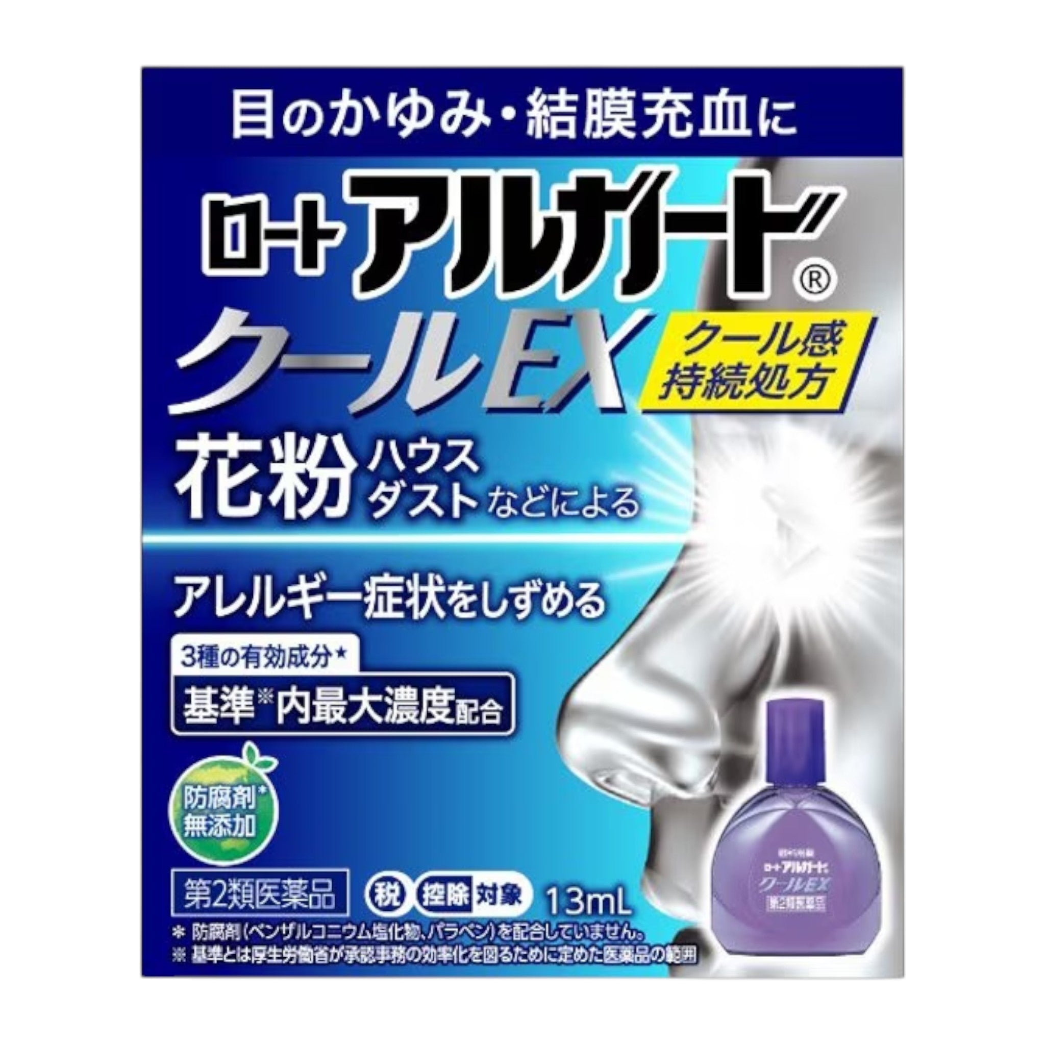 로토 알가드 쿨 EX 13ml