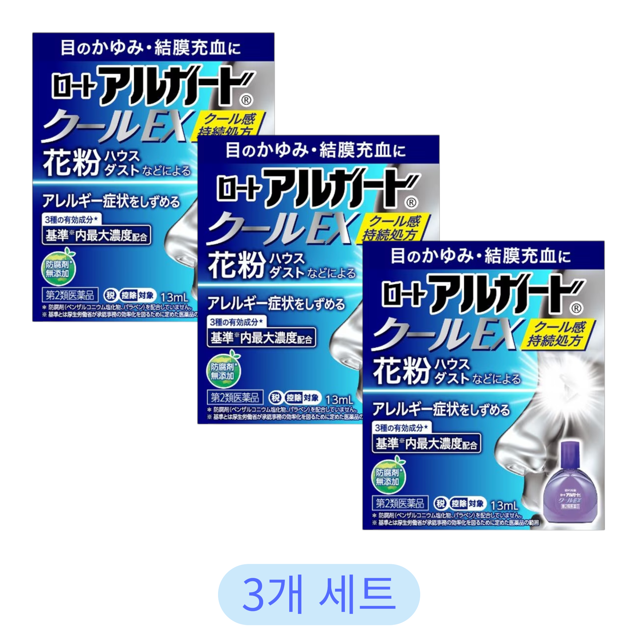 로토 알가드 쿨 EX 13ml (3개 세트)