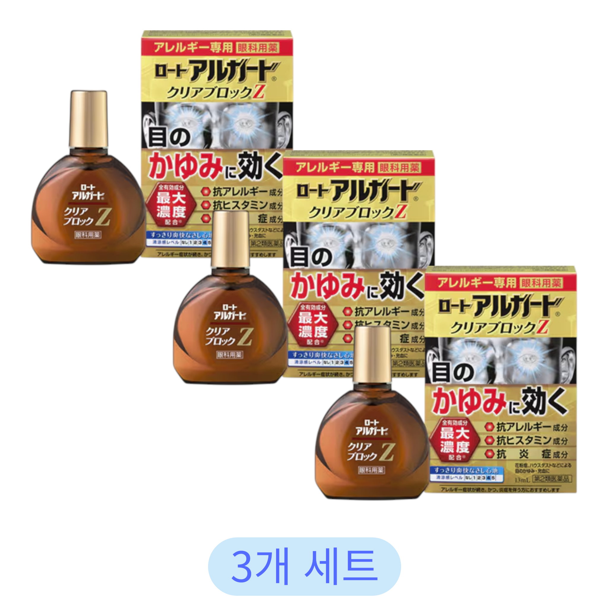 로토 알가드 클리어 블록 Z 13ml (3개 세트)