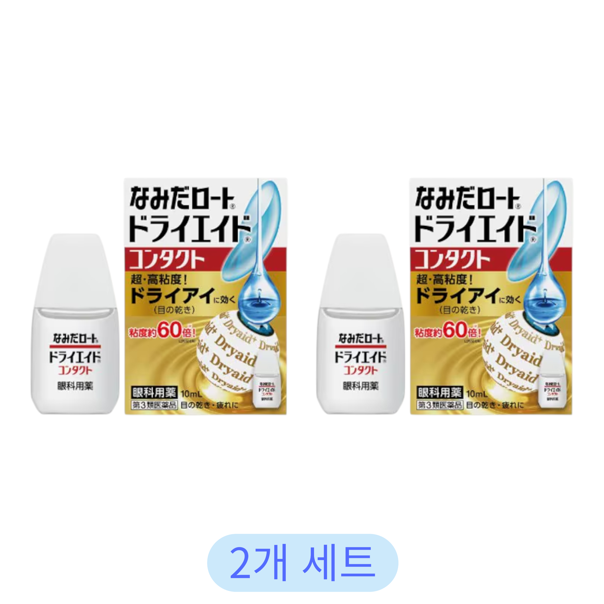 로토 나미다 드라이에이드 컨택트 10ml (2개 세트)