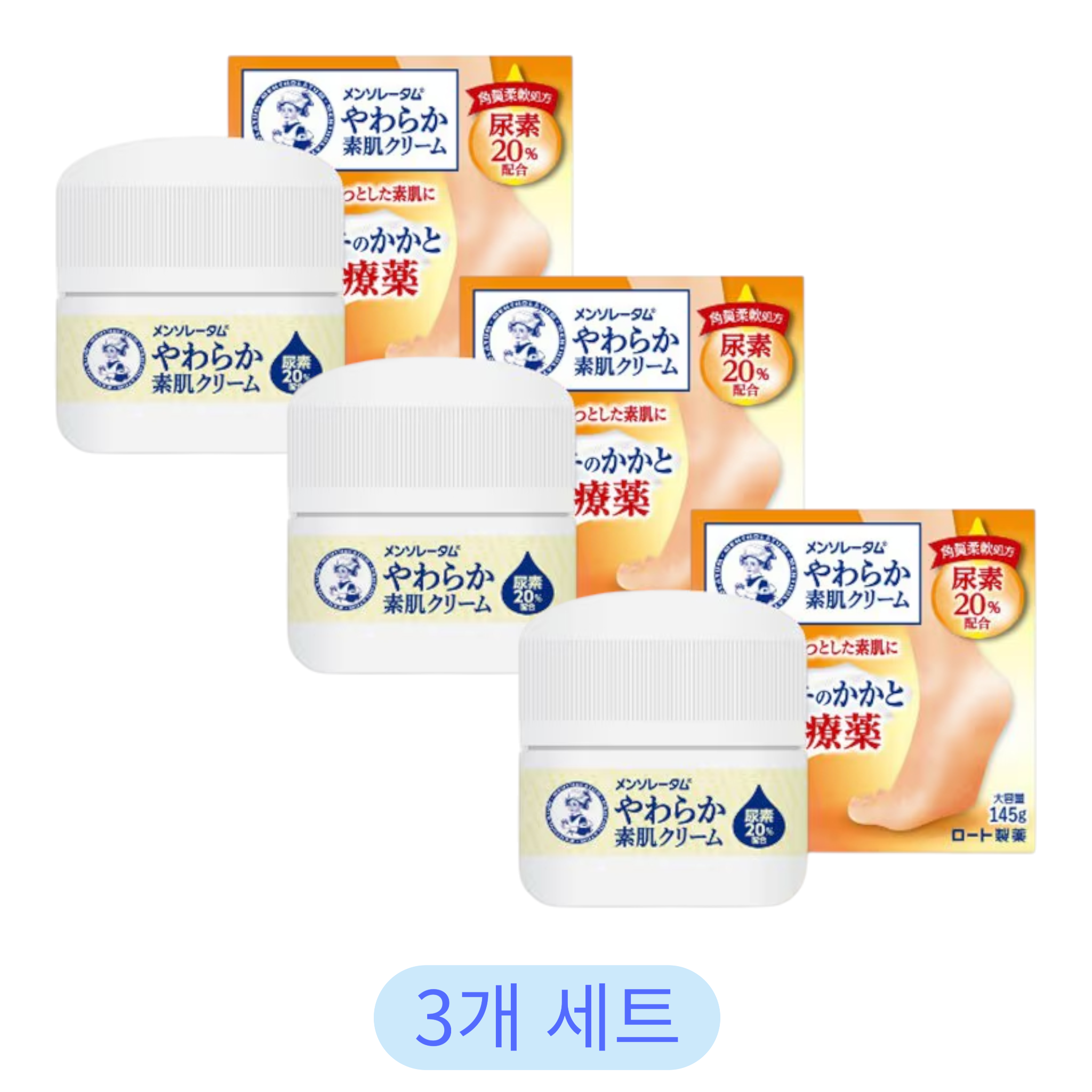 멘소레담 부드러운 살결 크림 U 145g (3개 세트)