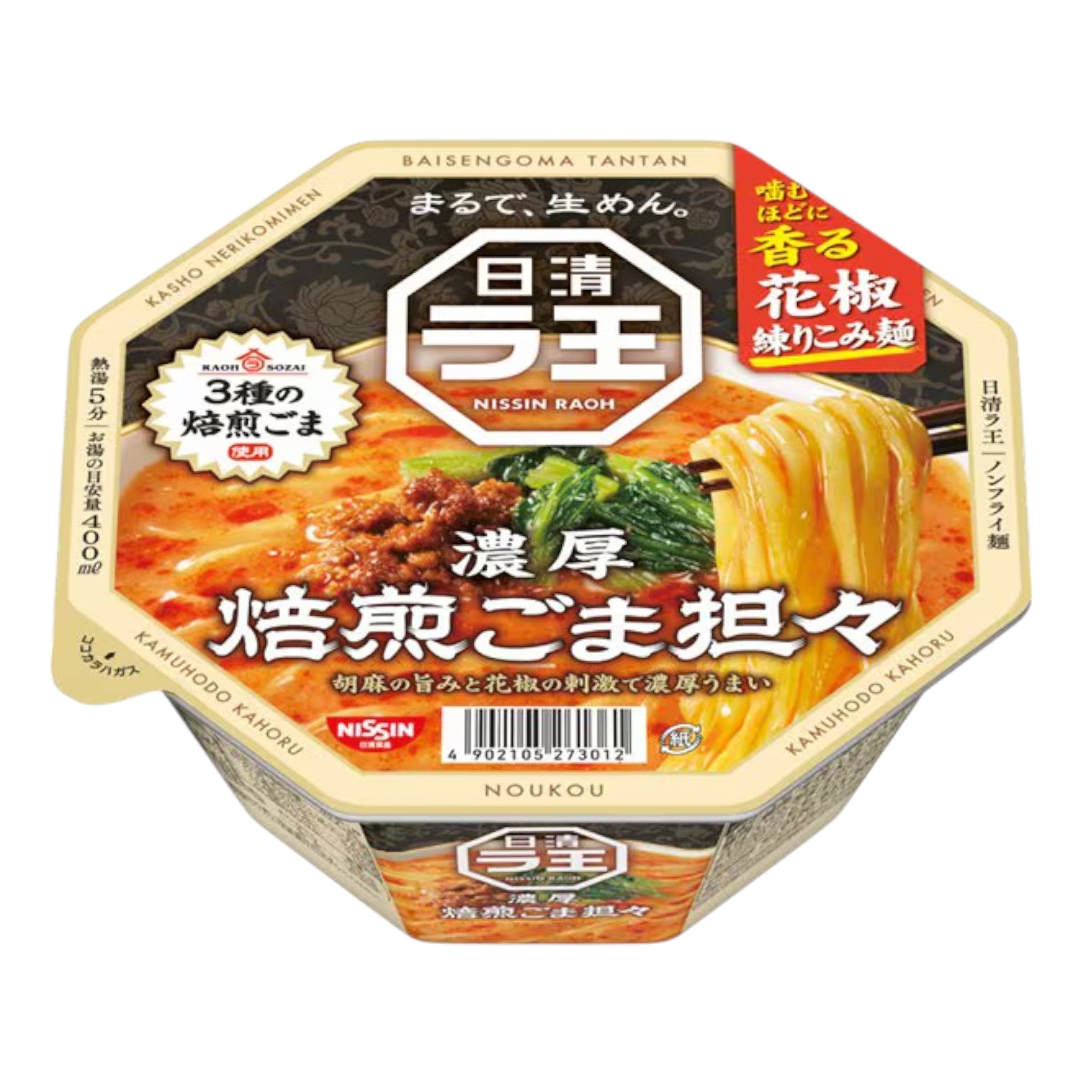 닛신 라왕 진한 탄탄면 128g