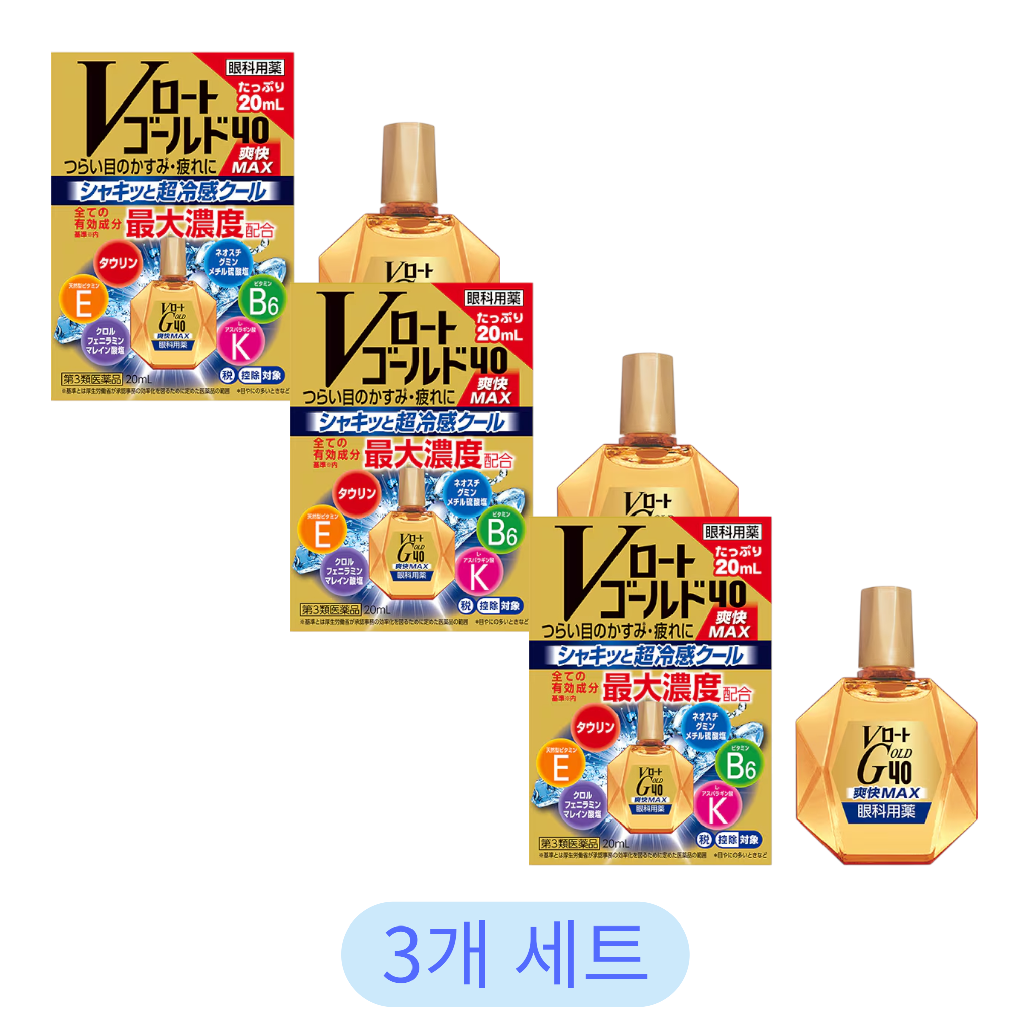 V로토 골드40 상쾌MAX 20ml (3개 세트)