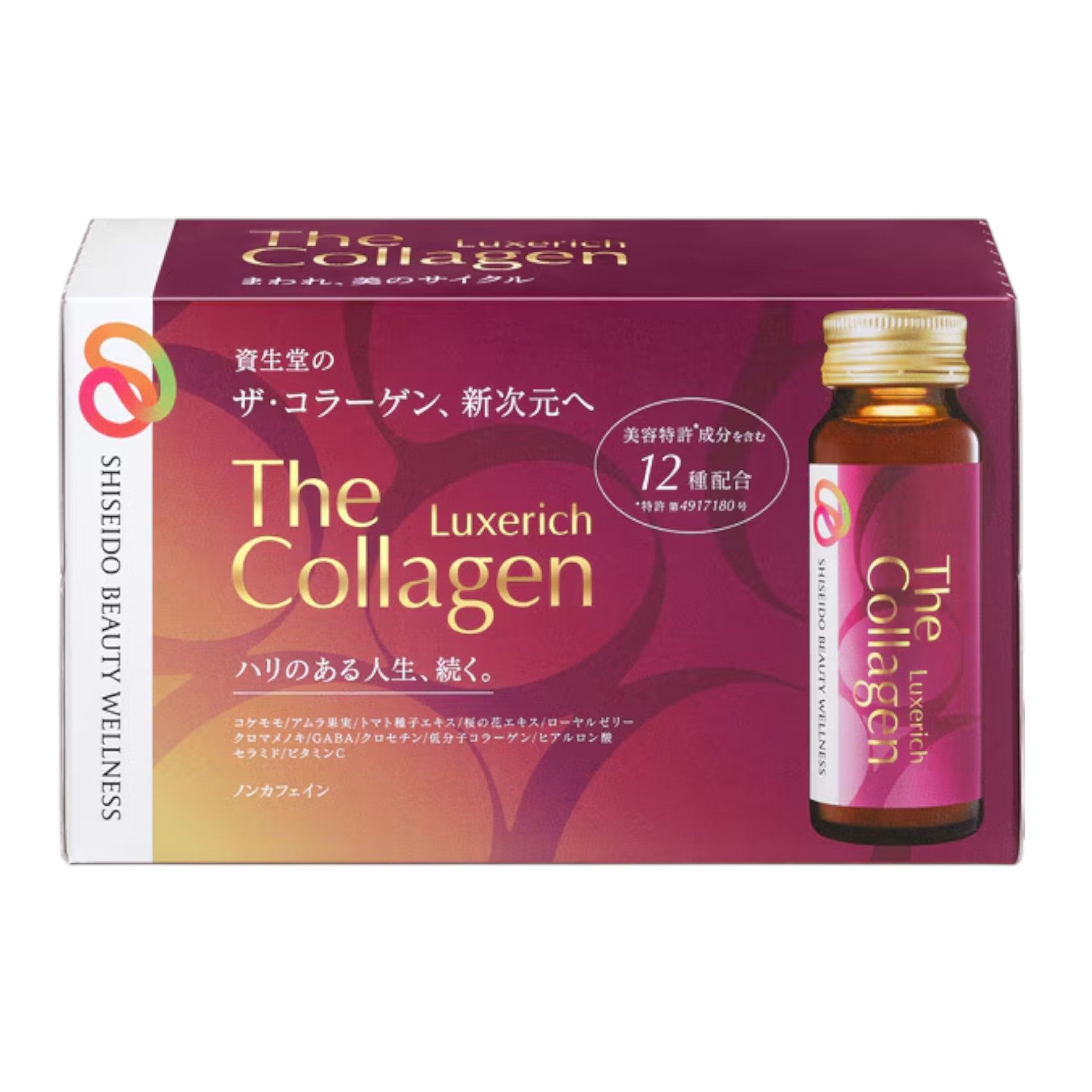 시세이도 더 콜라겐 럭스리치 드링크 50ml 10병