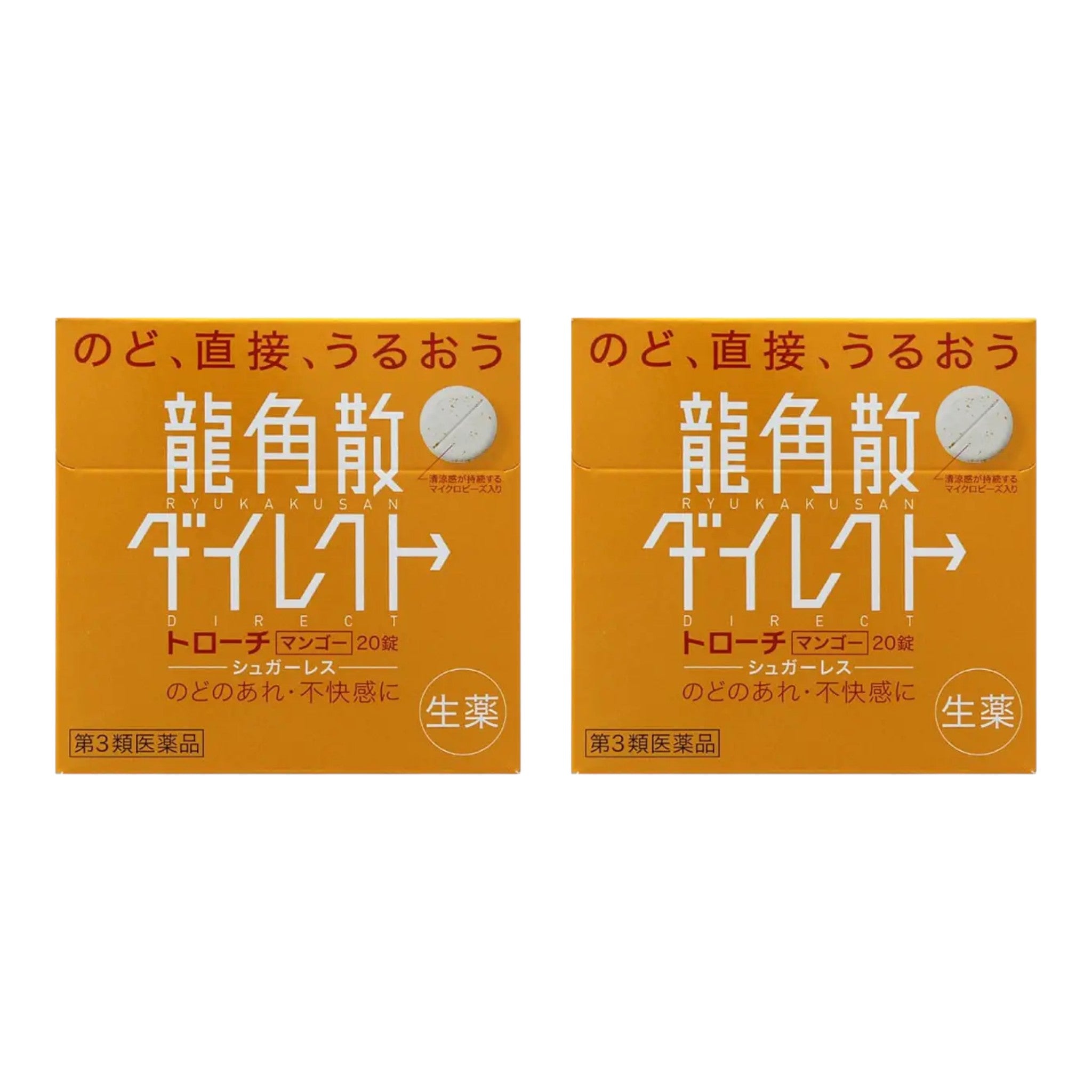 용각산 다이렉트 트로키 망고 20정 2개 세트