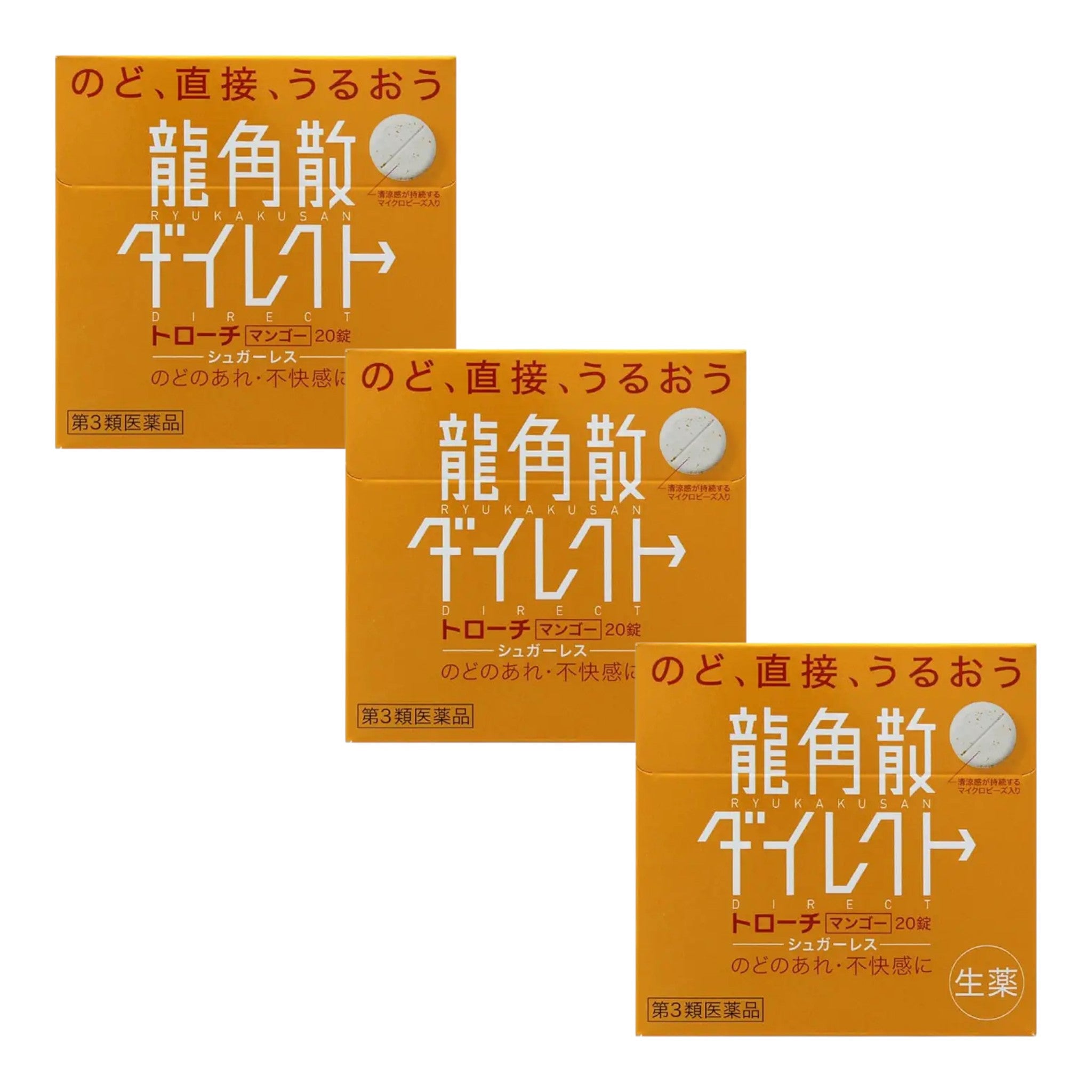 용각산 다이렉트 트로키 망고 20정 3개 세트
