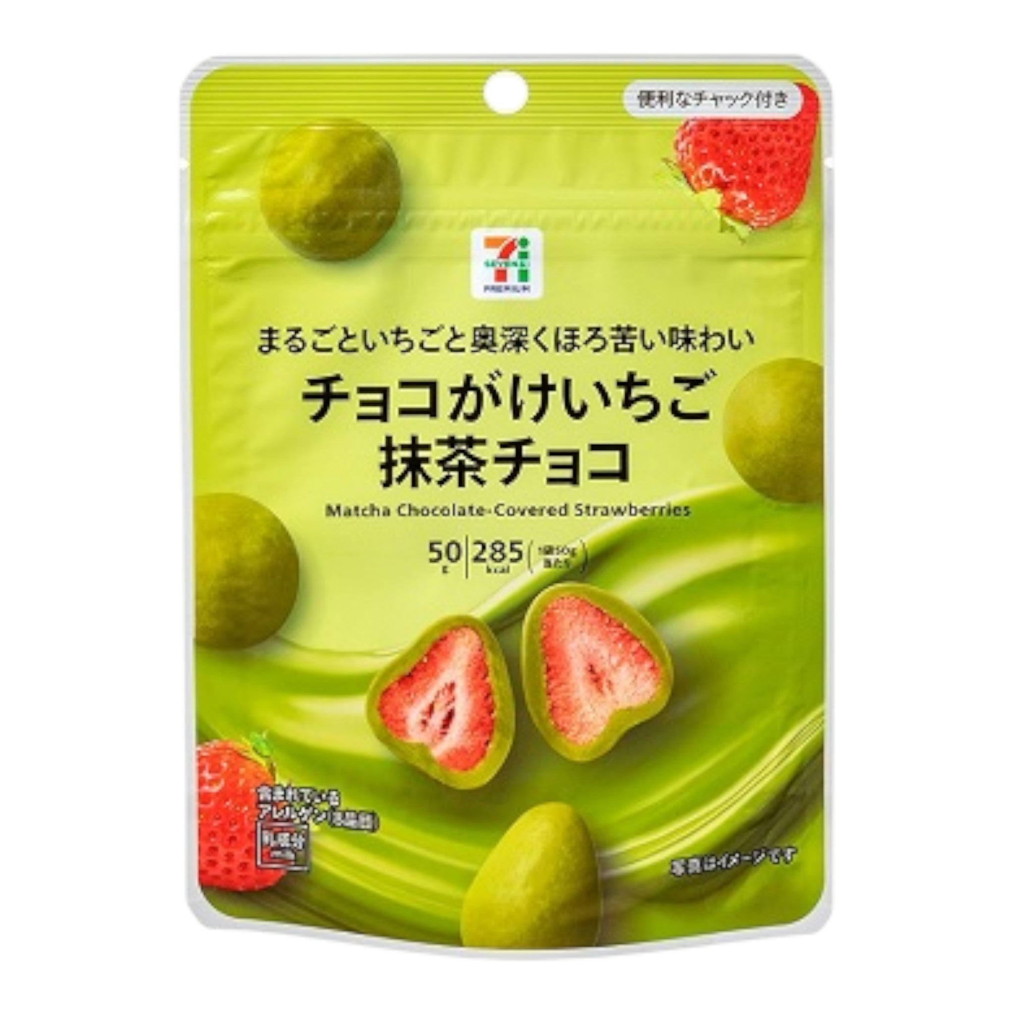 세븐일레븐 초코 입힌 딸기 말차 초코 50g