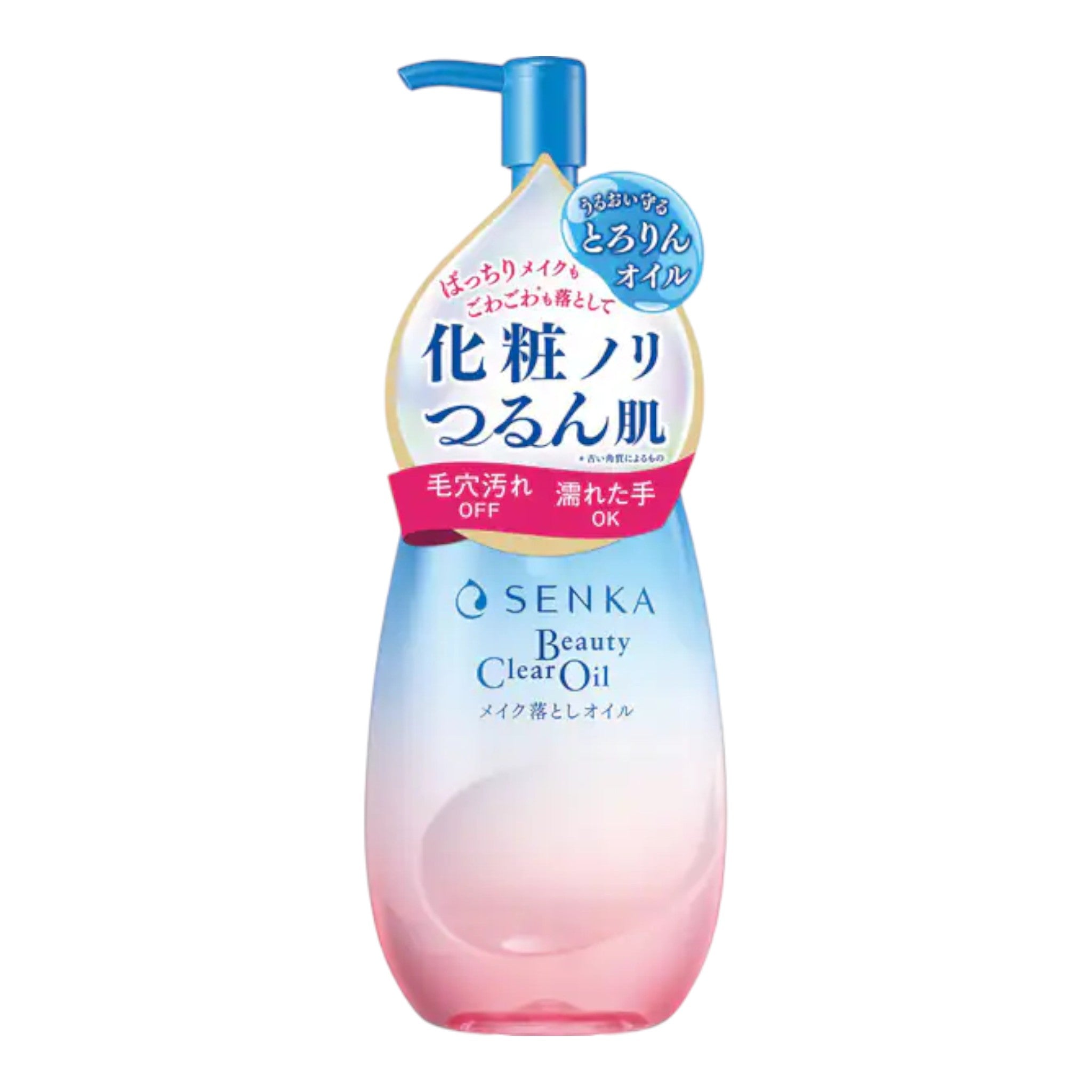 센카 뷰티 클리어 오일 200ml