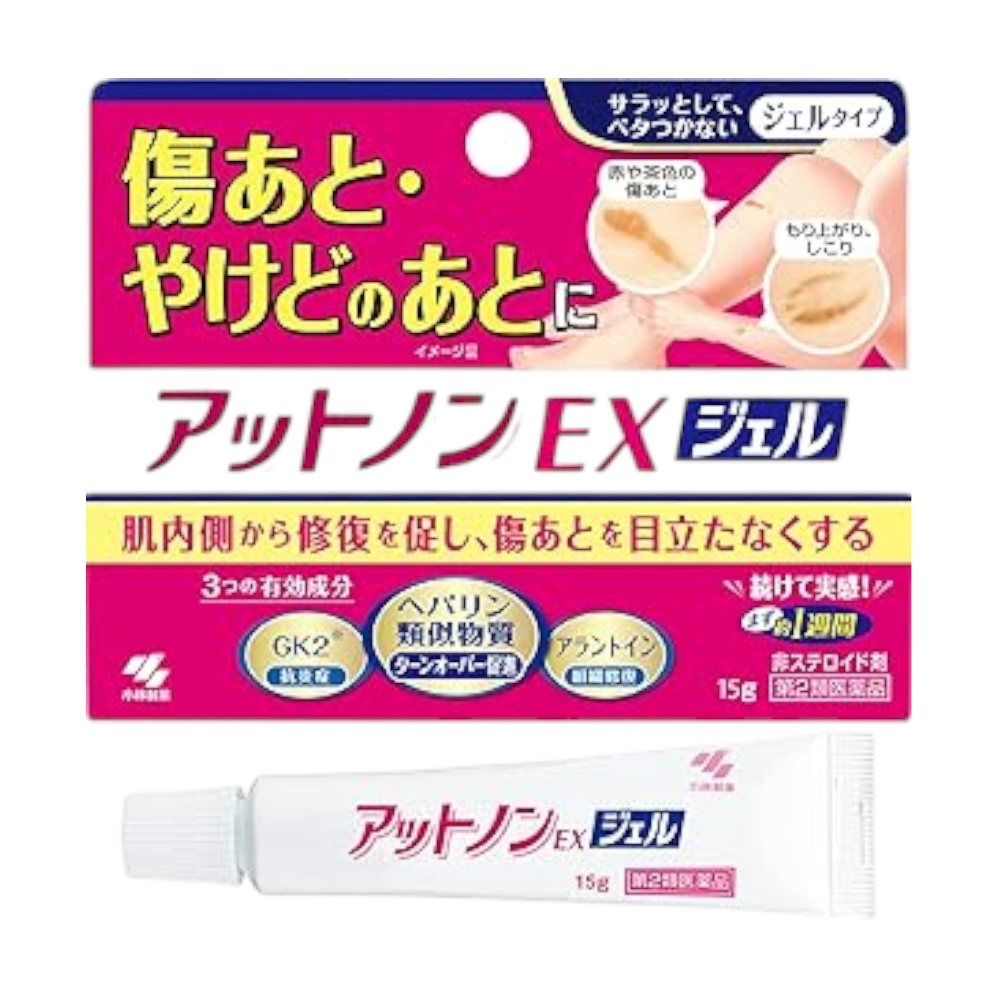 아토논 EX 젤 15g