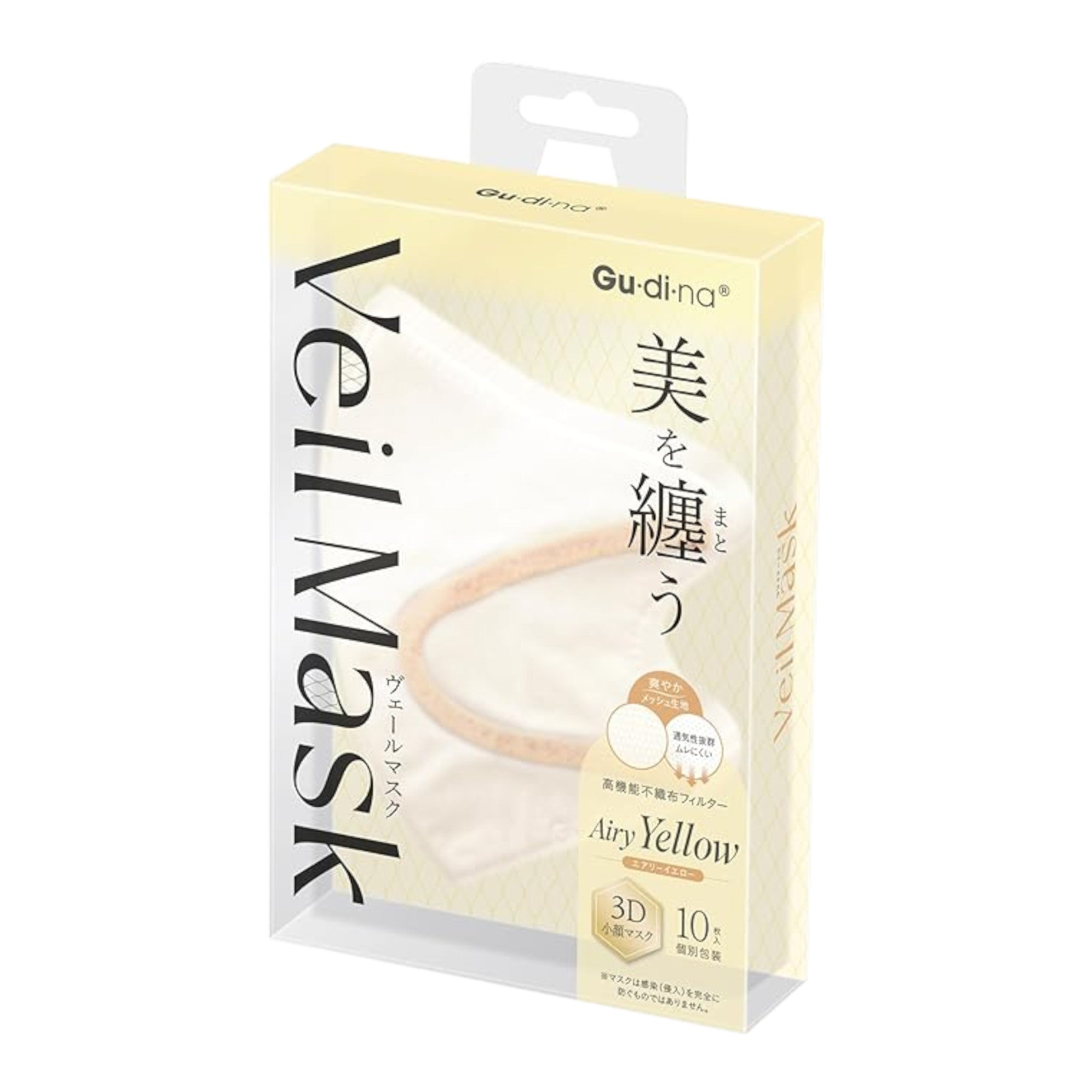 구디나 베일 마스크 개별 포장 10매입 에어리 옐로우