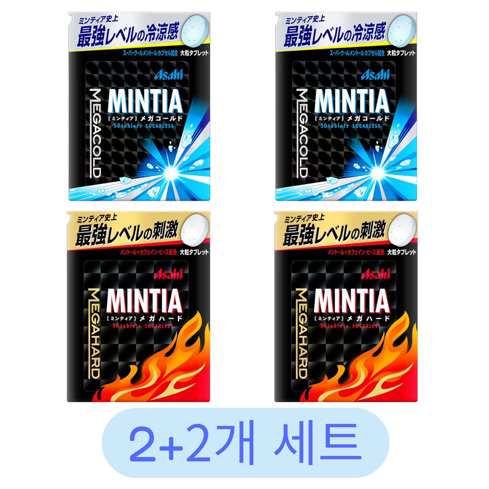 민티아 메가콜드 메가하드 50정 4개세트(2+2)