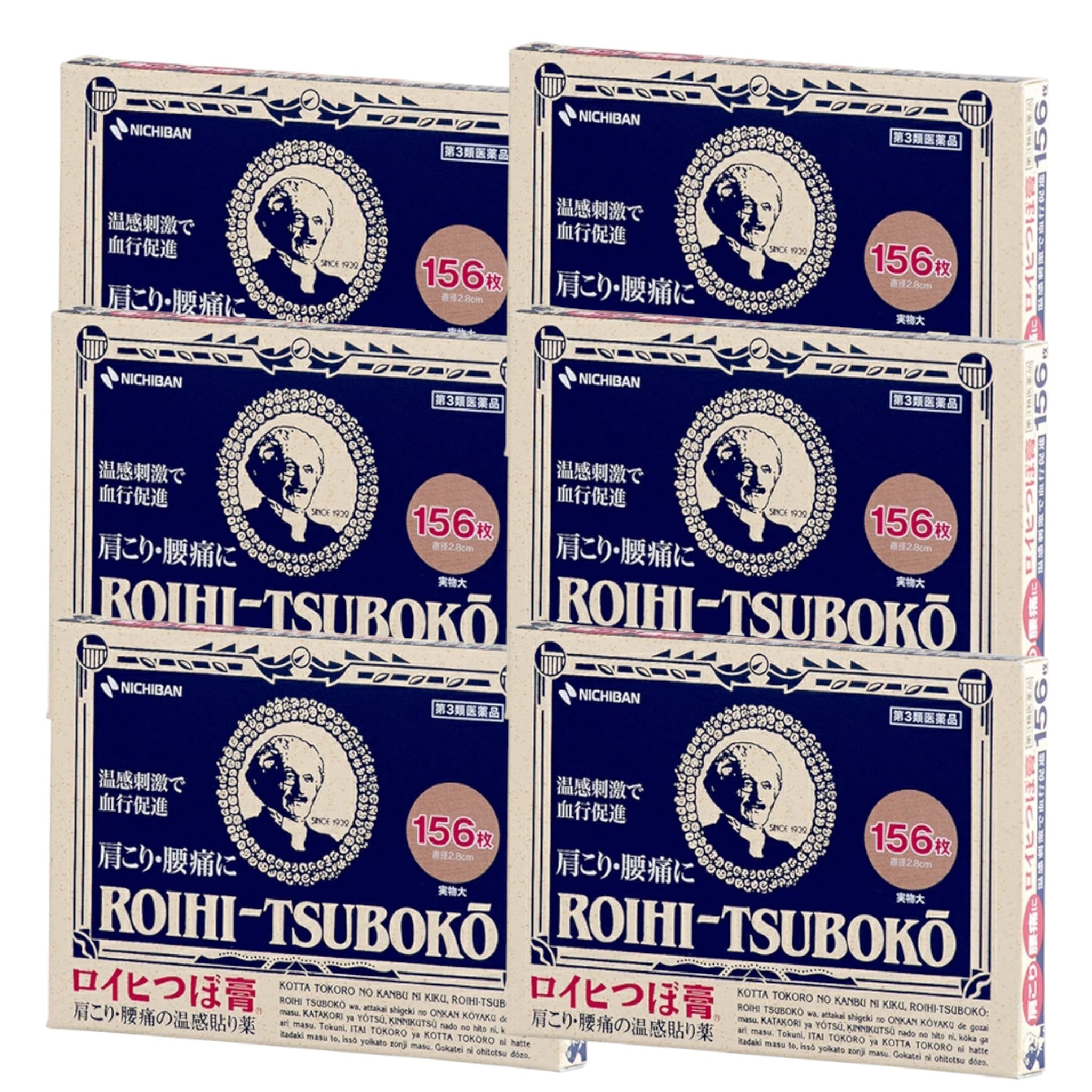 로이히츠보코 동전파스 156매입 6개 세트