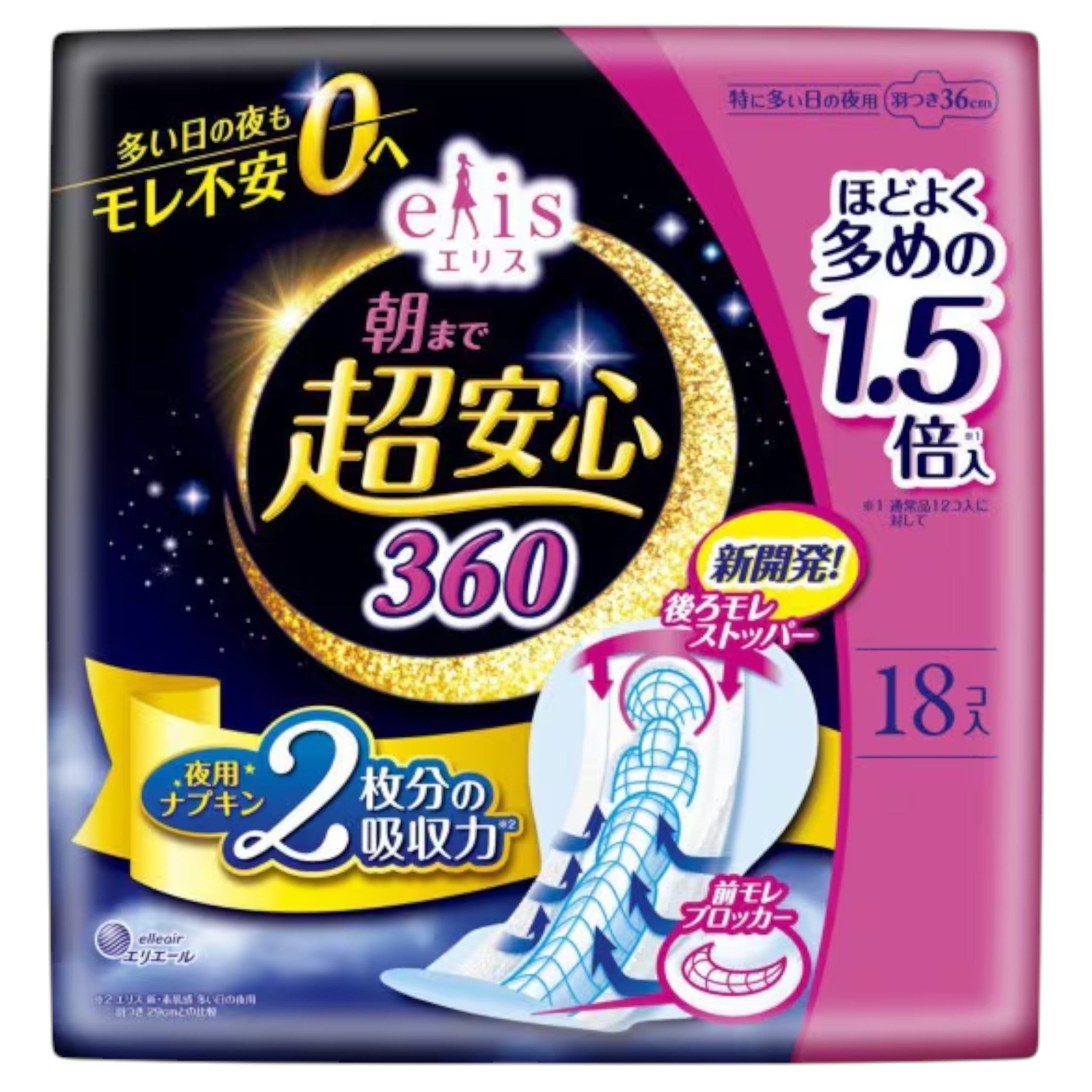 엘리스 밤샘 안심 360 생리대 날개형 36cm 18매입 (특히 많은 날 밤용)