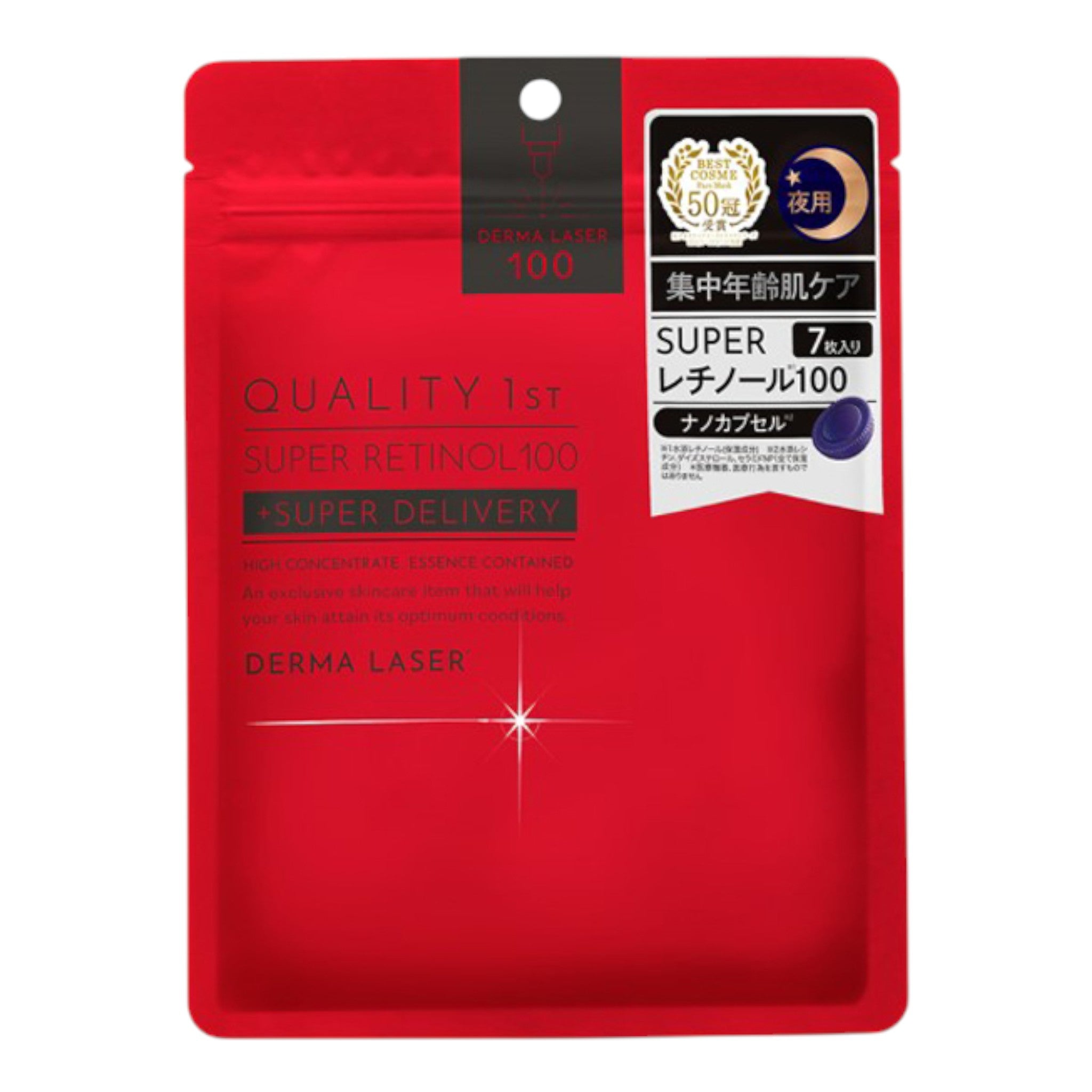 Quality First Derma Laser 超級 Retinol 100 面膜 7片裝