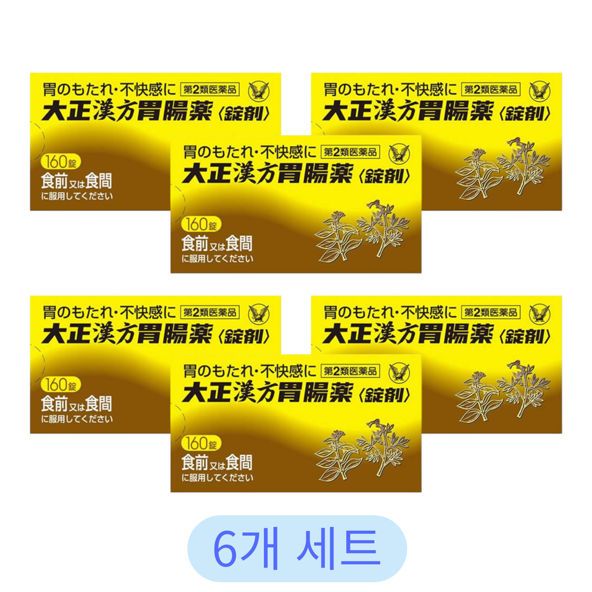 다이쇼제약 한방 위장약 160정 (6개 세트)