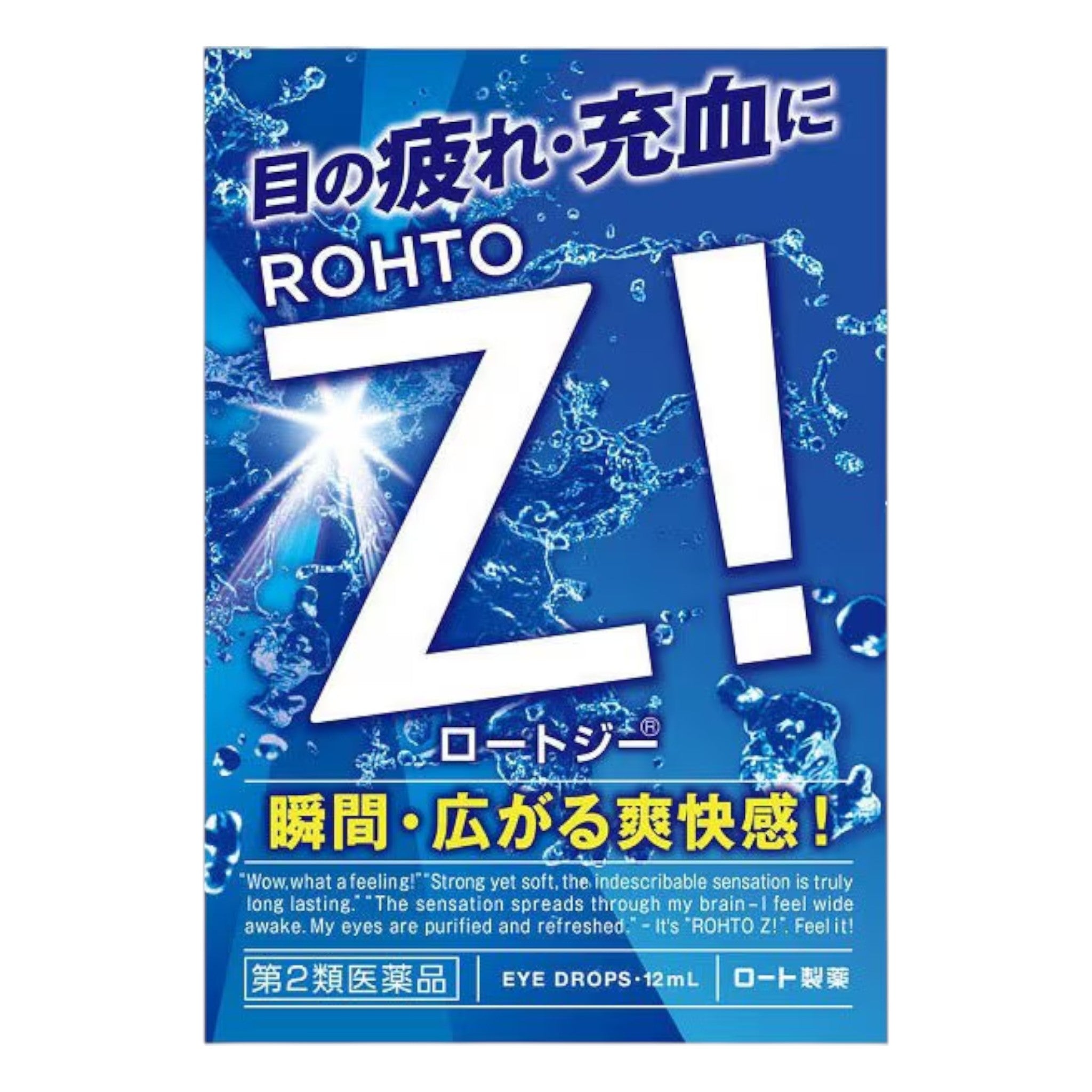 로토 제트 b 12ml