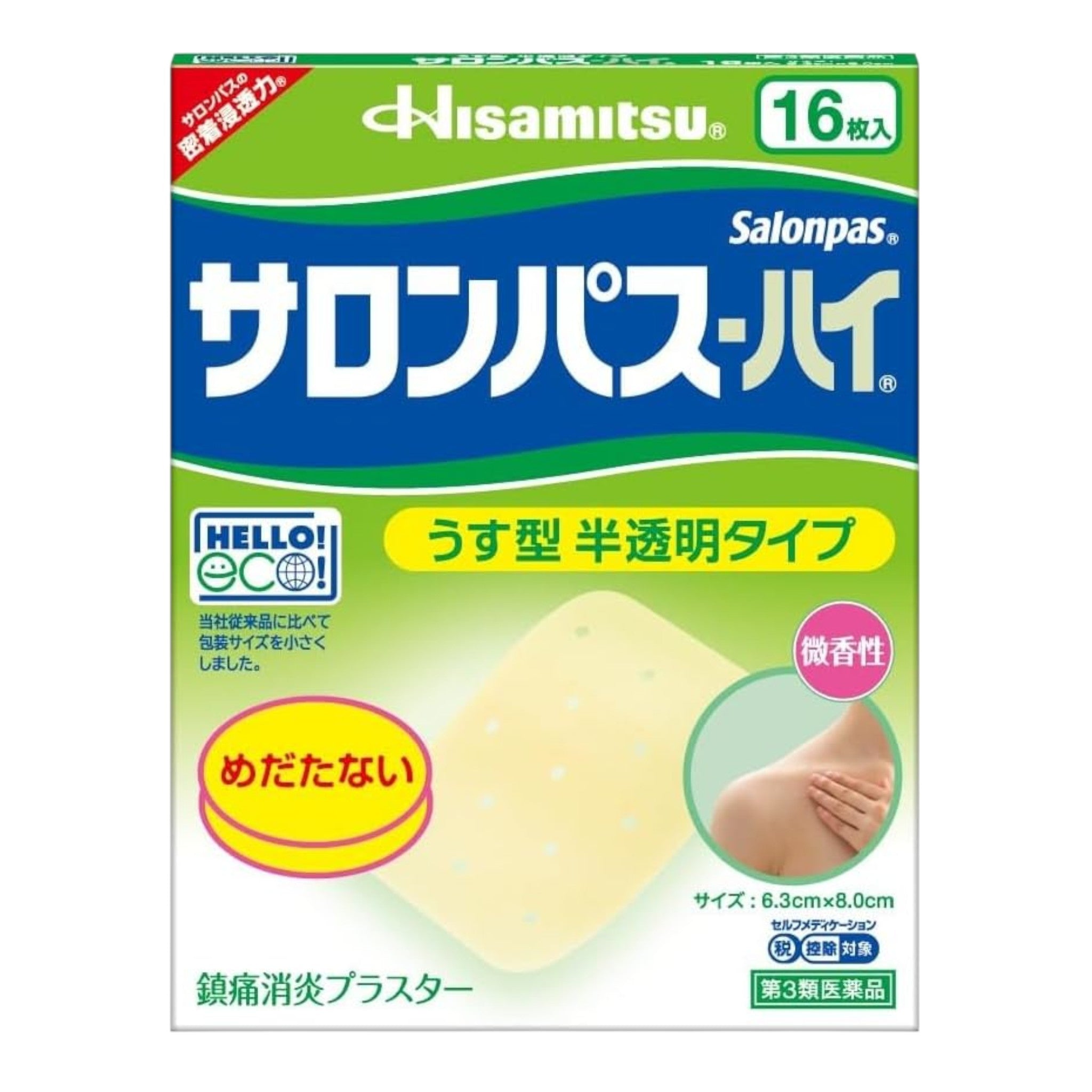 사론파스 하이 16매