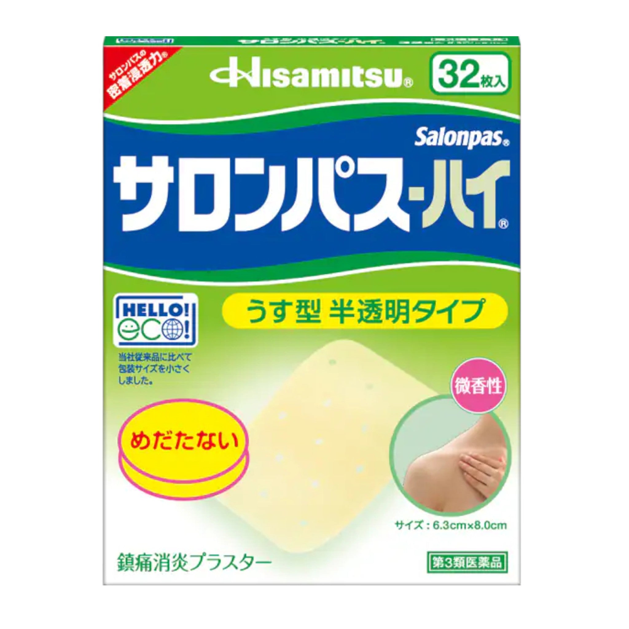 사론파스 하이 32매