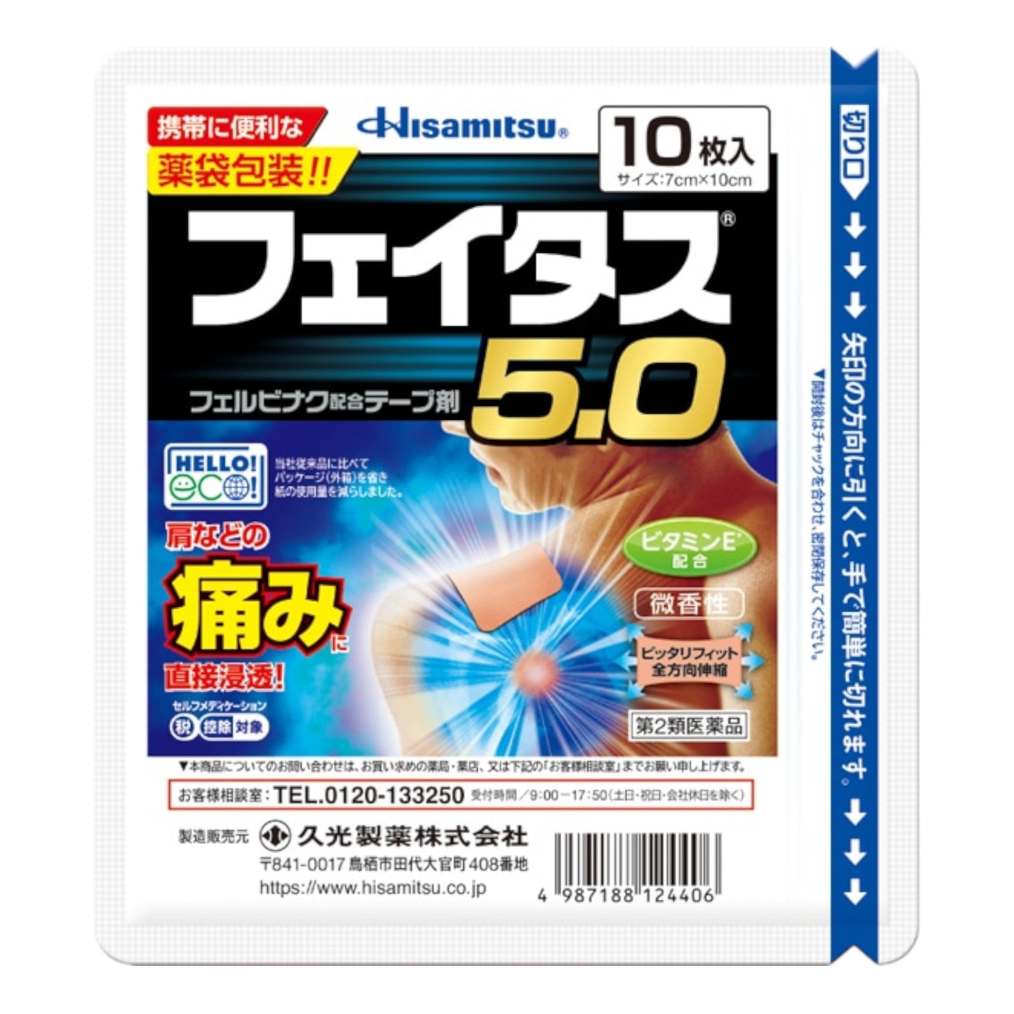 페이타스 5.0 10매