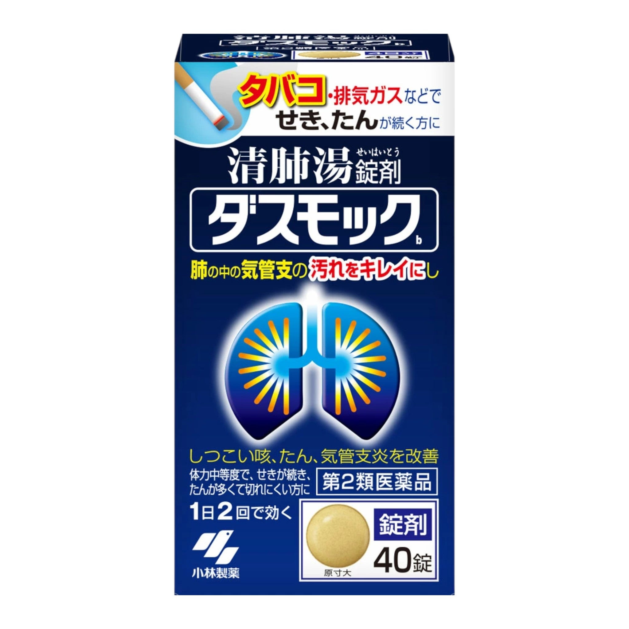 다스모크 b (藥丸) 40錠