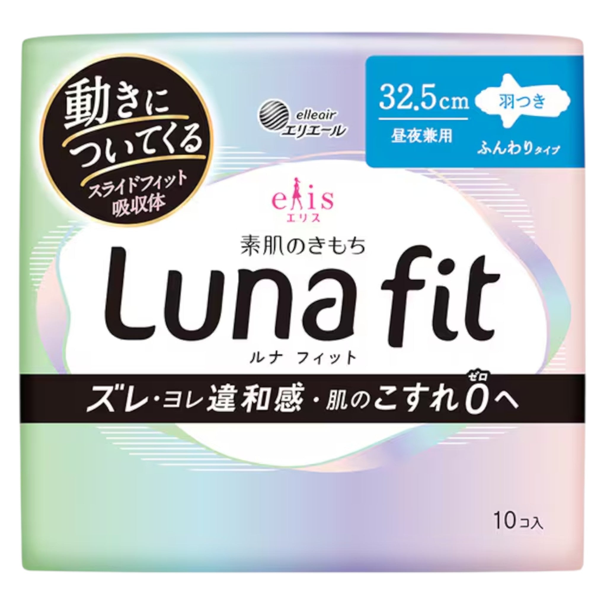 엘리스 루나핏 생리대 날개형 32.5cm 10매입 (낮밤겸용)