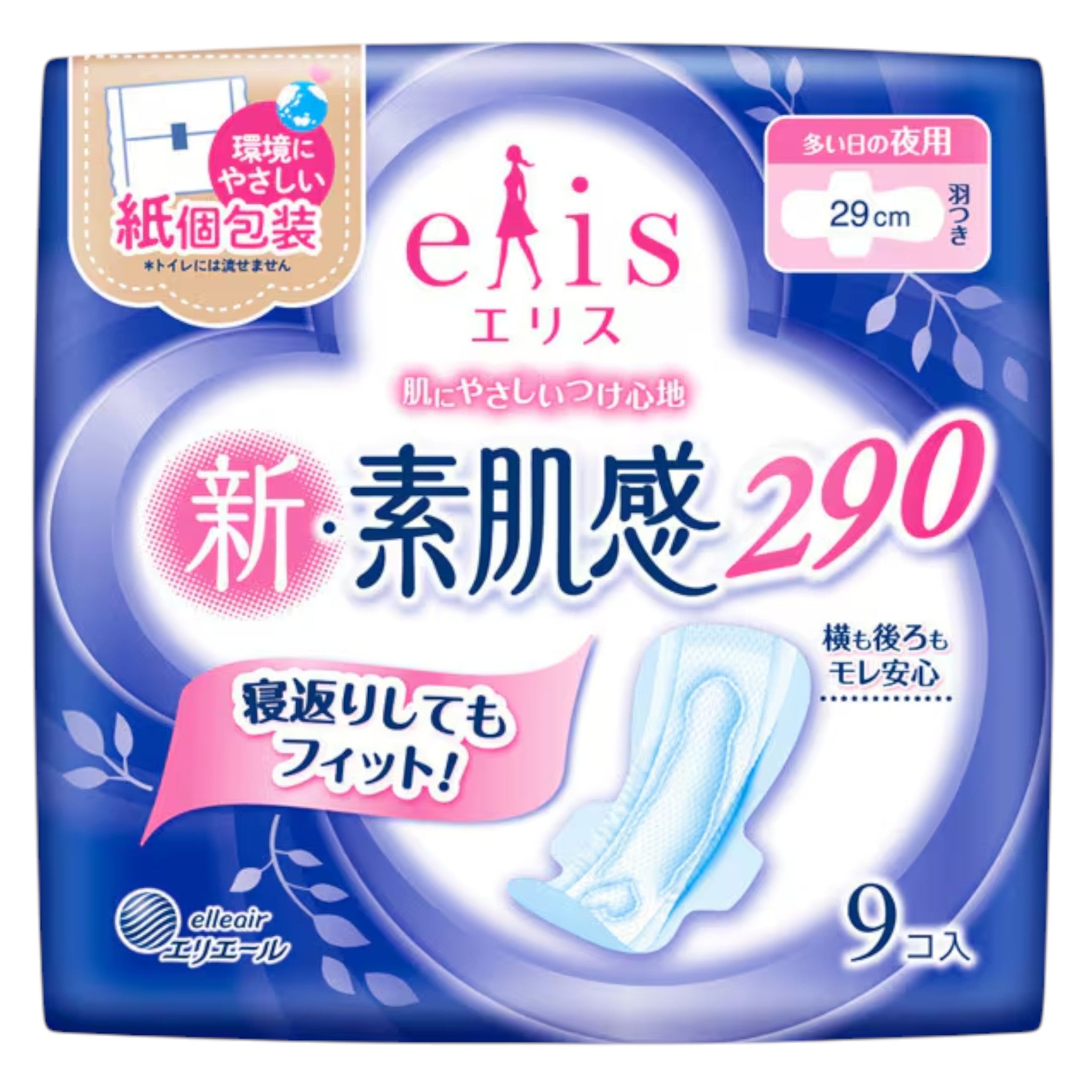 엘리스 신소재 슈퍼슬림 생리대 날개형 29cm 9매입 (많은날 밤용)