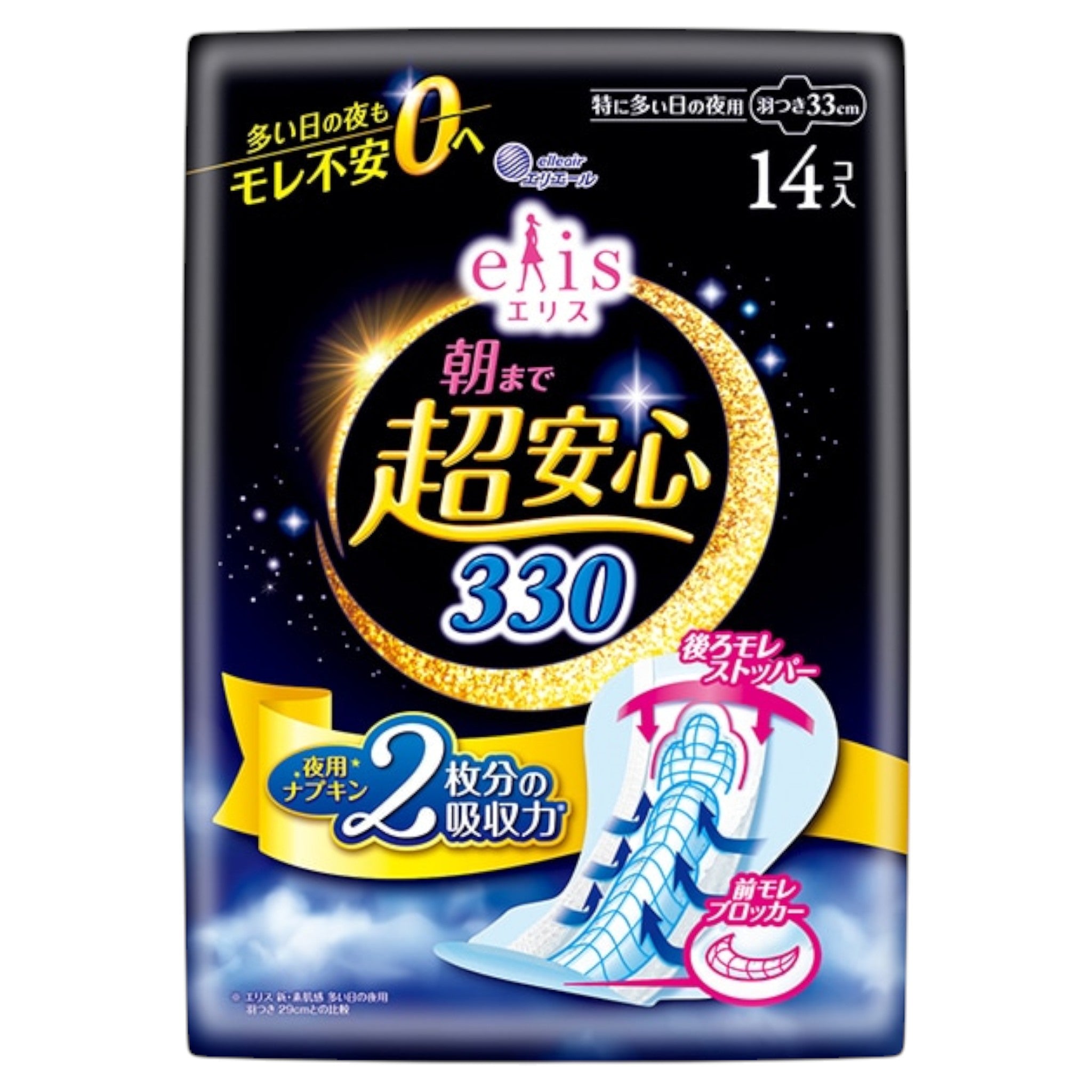 엘리스 밤샘 안심 330 생리대 날개형 33cm 14매입 (특히 많은날 밤용)