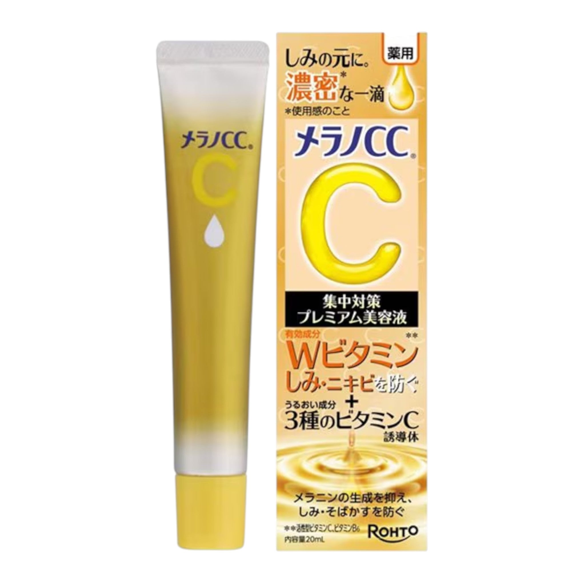 멜라노CC 약용 집중 대책 프리미엄 미용액 20ml