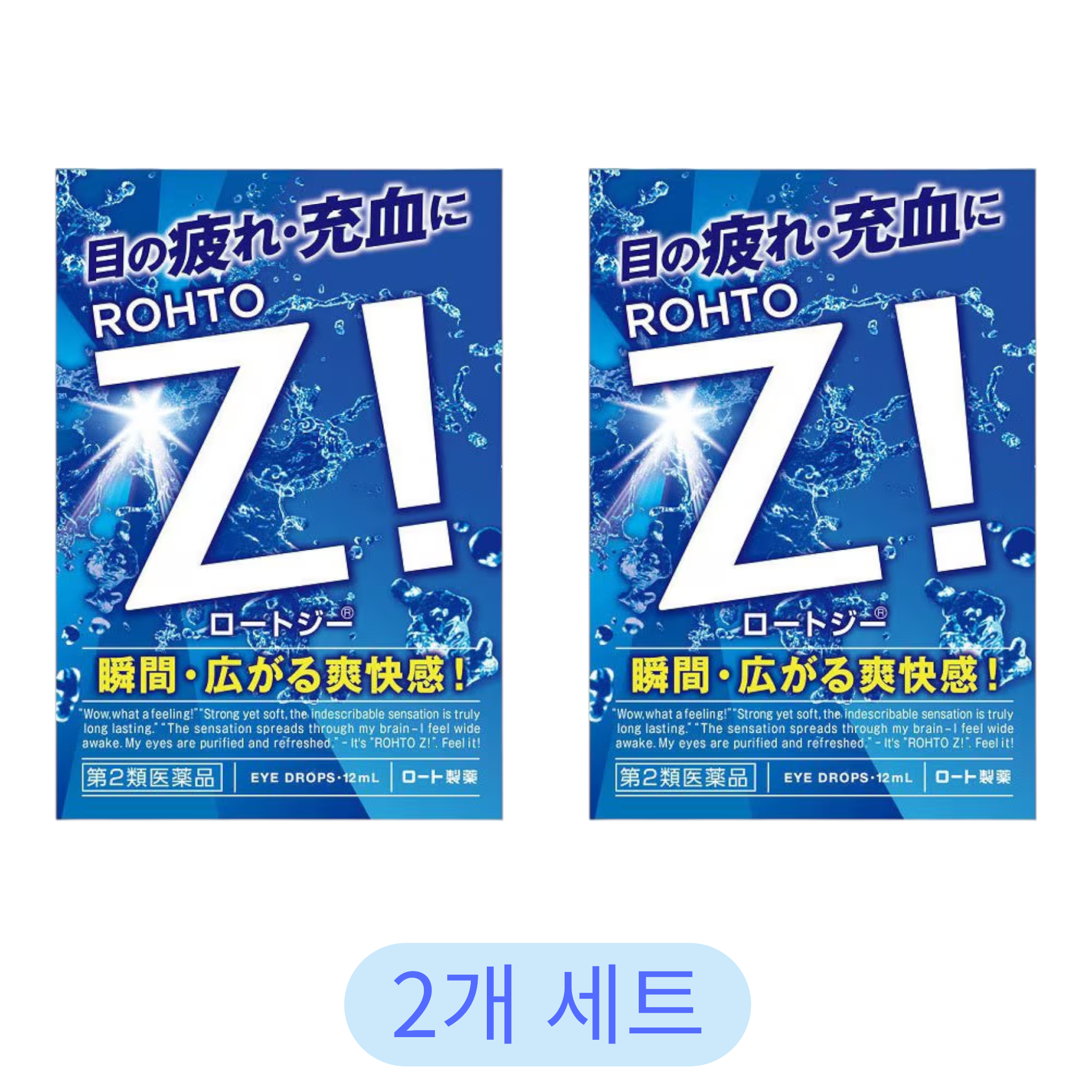 로토 제트 b 12ml (2개 세트)
