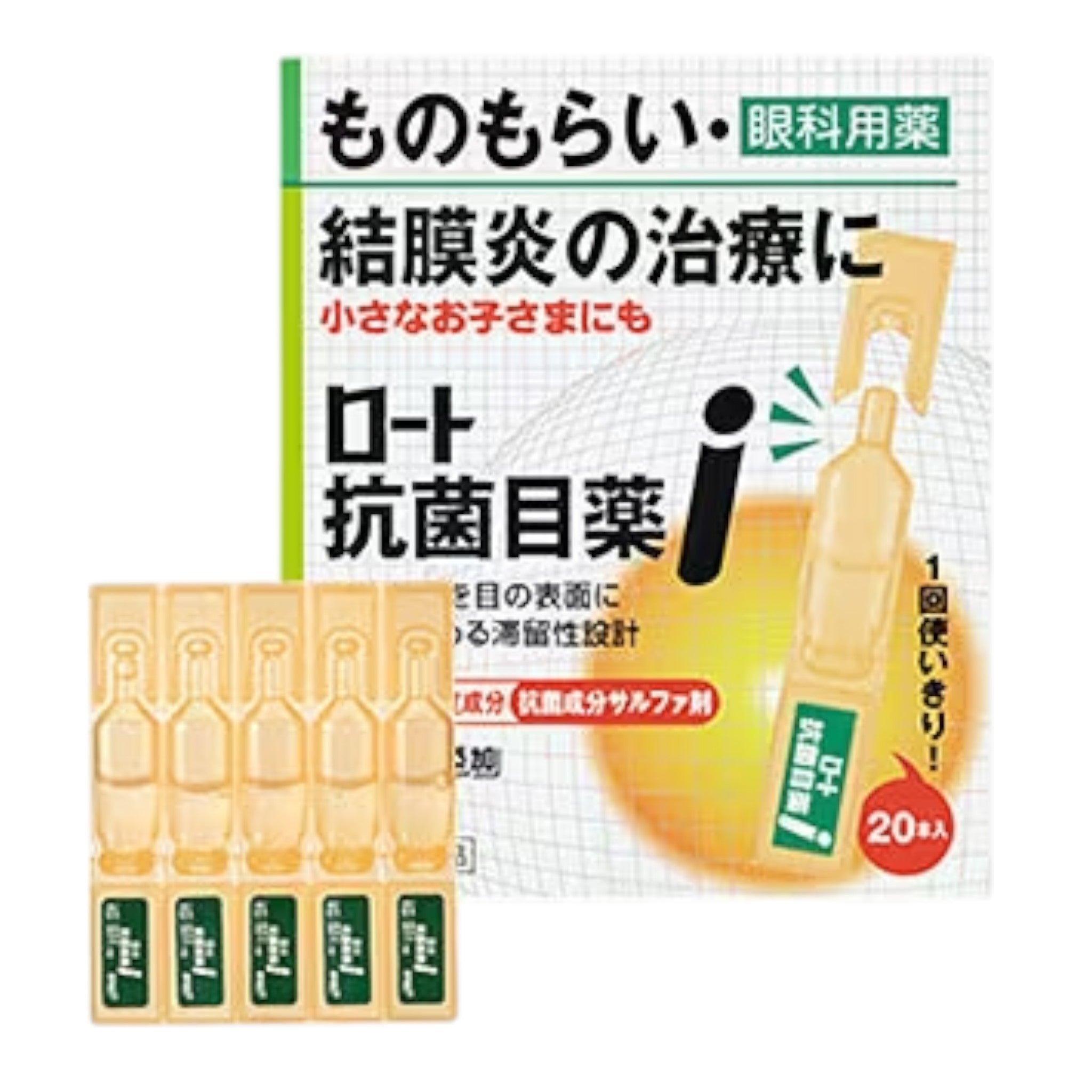 羅托製藥 抗菌眼藥水 i 0.5ml x 20支裝